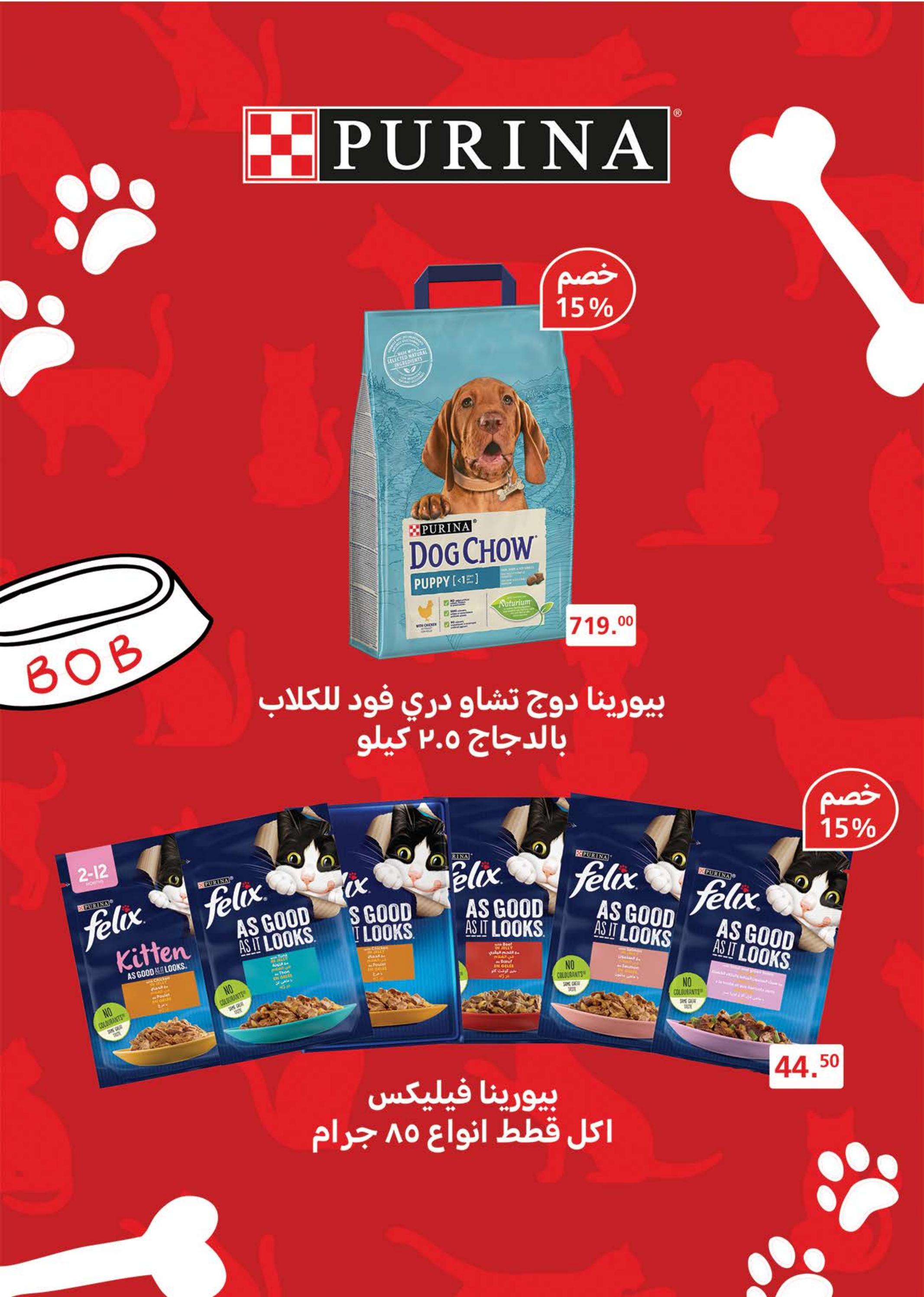 عروض سعودى ماركت حتى 11 فبراير 2025 رمضان كريم