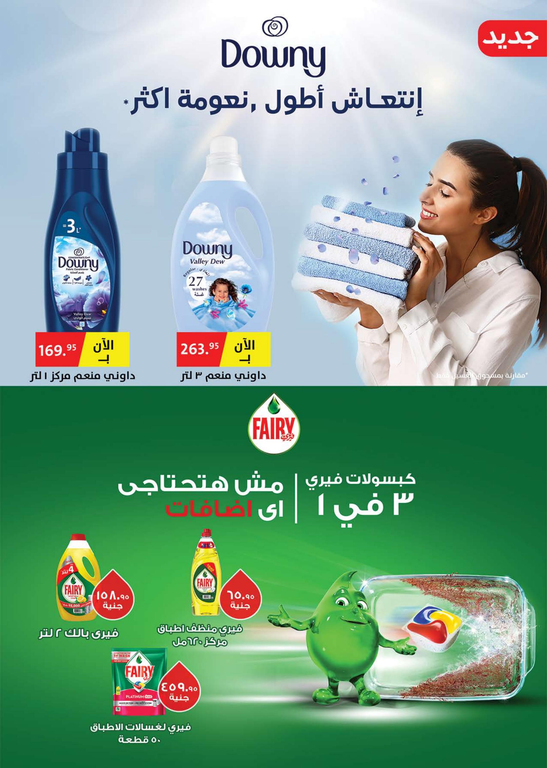 عروض سعودى ماركت حتى 11 فبراير 2025 رمضان كريم