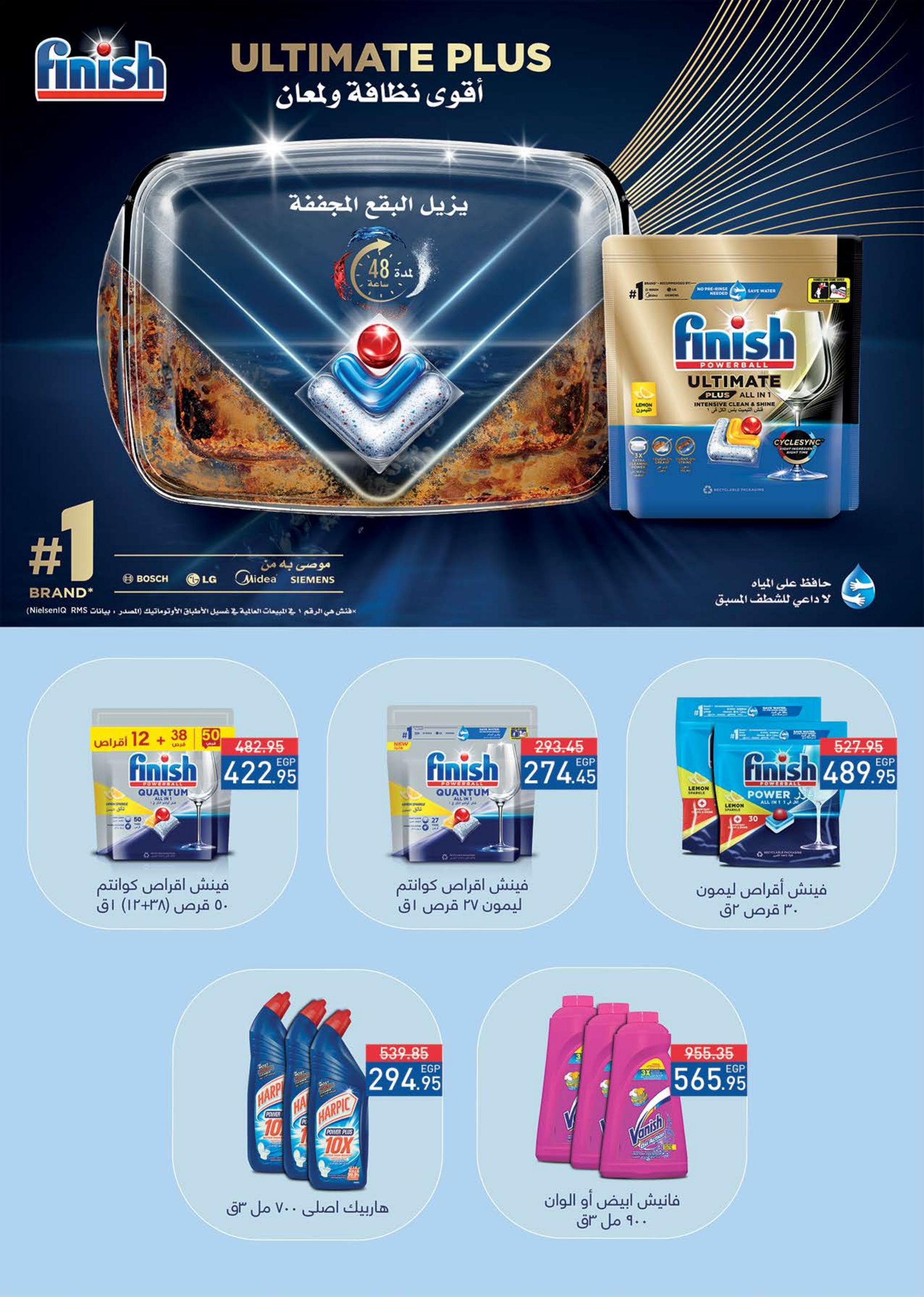 عروض سعودى ماركت حتى 11 فبراير 2025 رمضان كريم