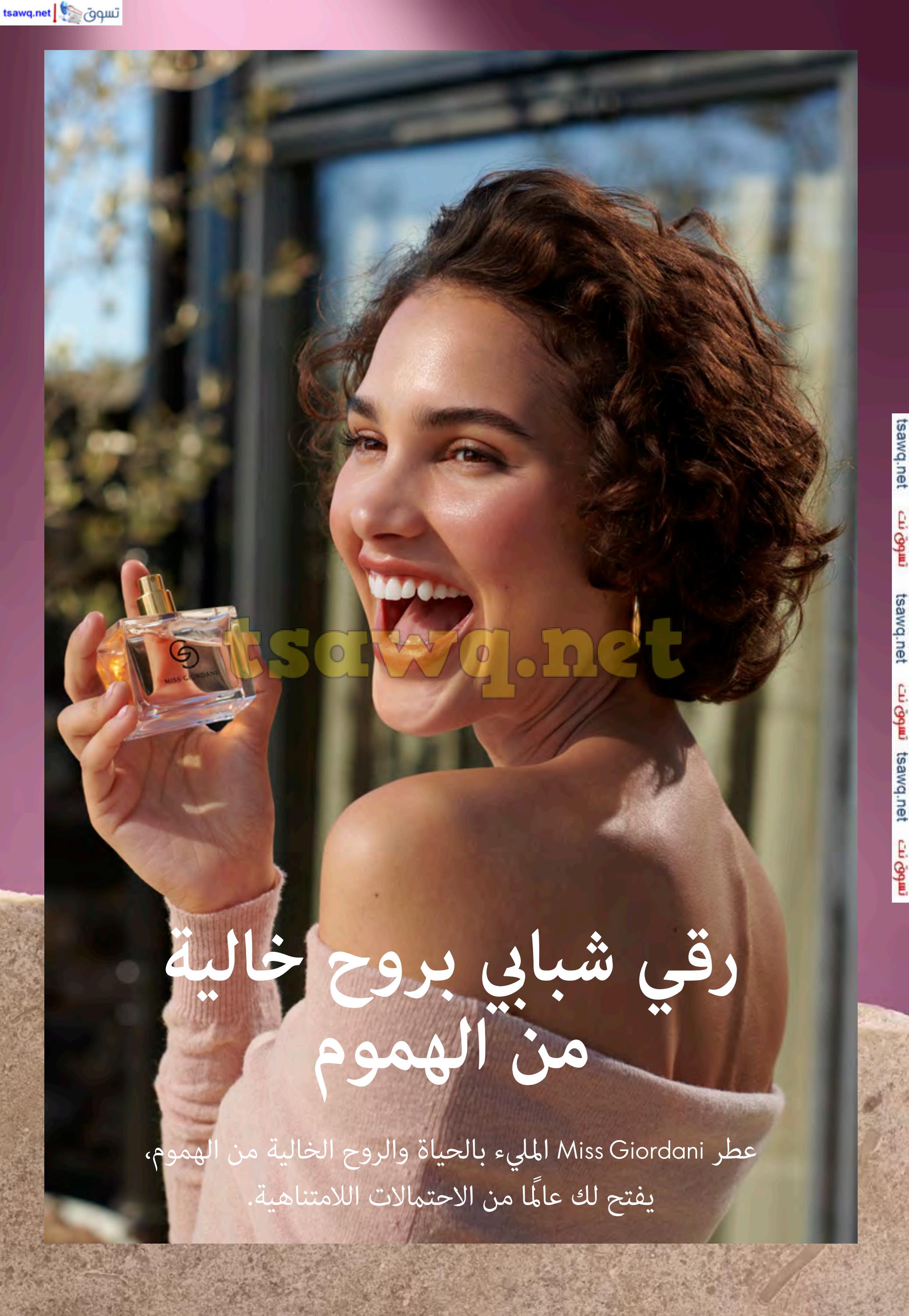 برشور اوريفليم فبراير 2025 عروض كتالوج اوريفليم مصر شهر فبراير عيد الحب