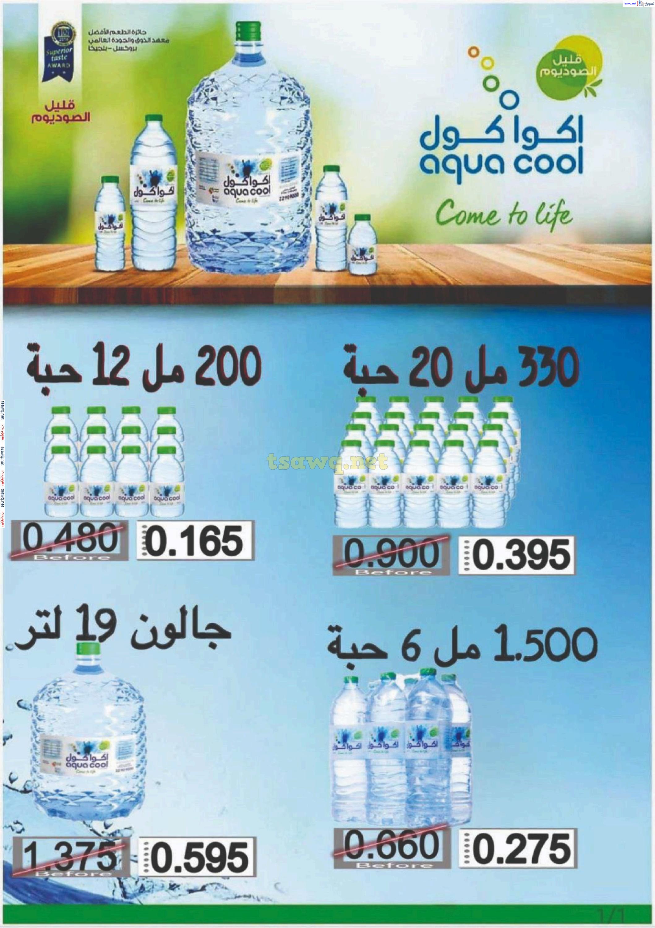 عروض جمعية الصليبخات والدوحة من 10 حتى 13 فبراير 2025 عروض الإسبوع