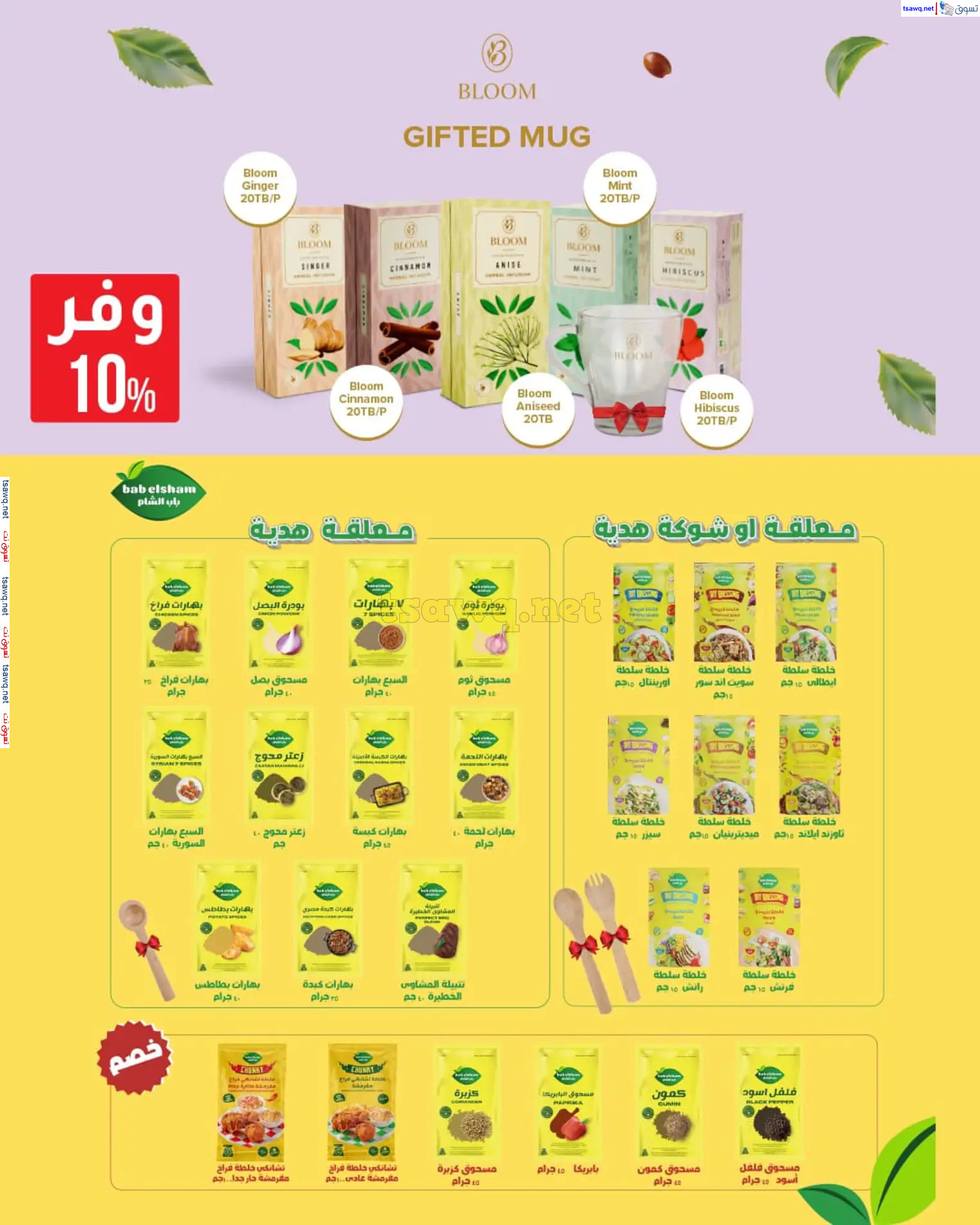 عروض لولو هايبر مصر حتى 21 فبراير 2025 أهلا رمضان