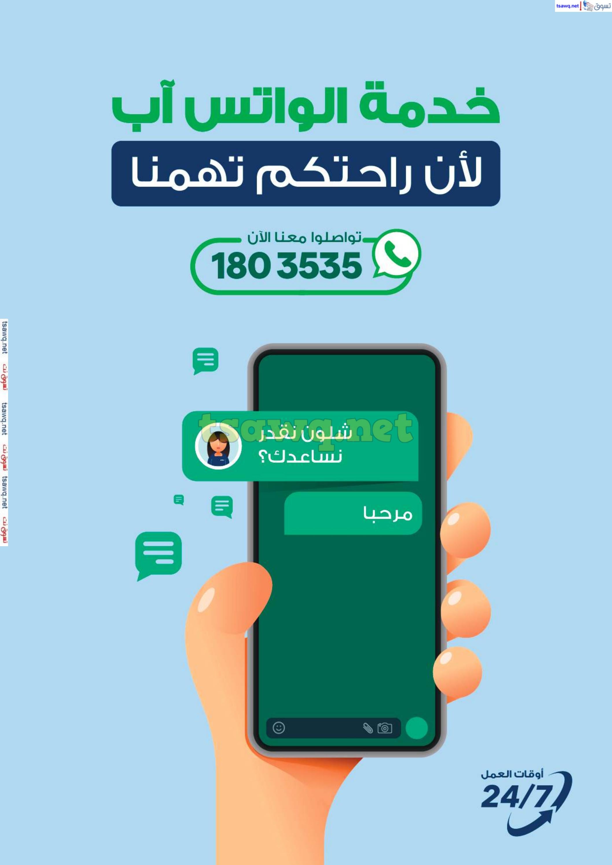 عروض إكسايت الغانم الكويت من 12 حتى 18 فبراير 2025 التنزيلات الكبرى