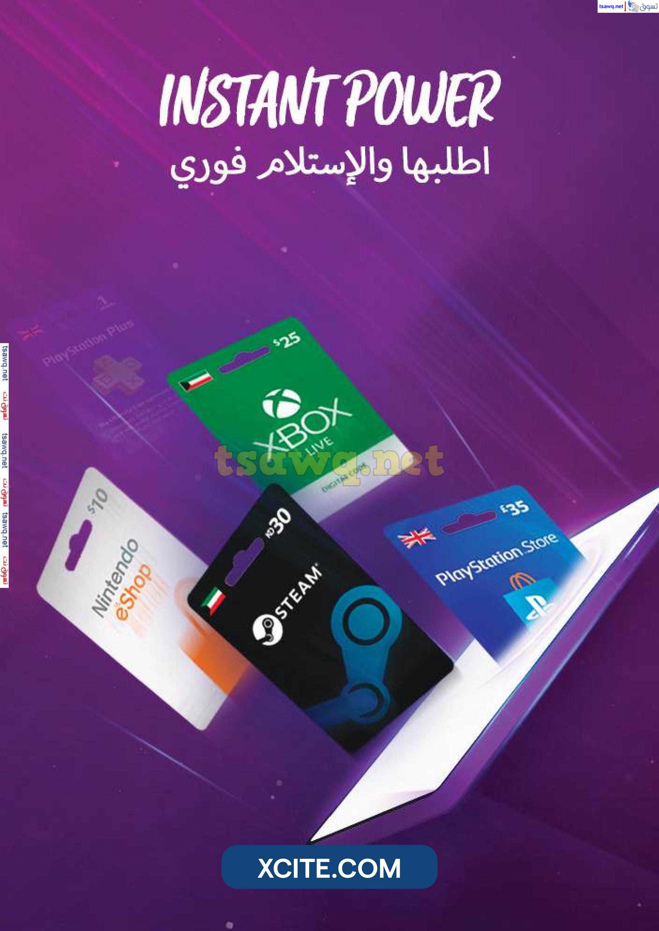 عروض إكسايت الغانم الكويت من 12 حتى 18 فبراير 2025 التنزيلات الكبرى