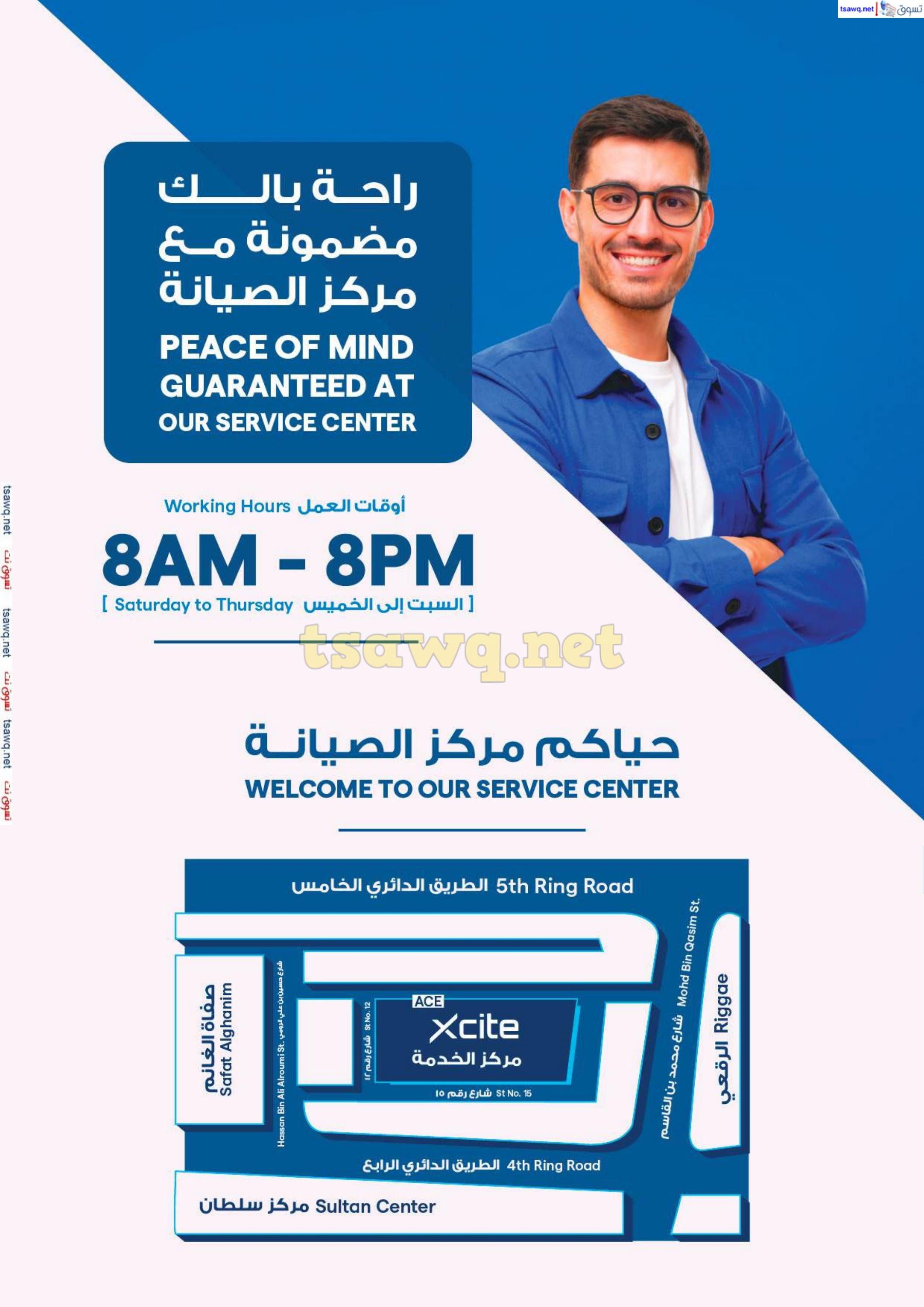 عروض إكسايت الغانم الكويت من 12 حتى 18 فبراير 2025 التنزيلات الكبرى