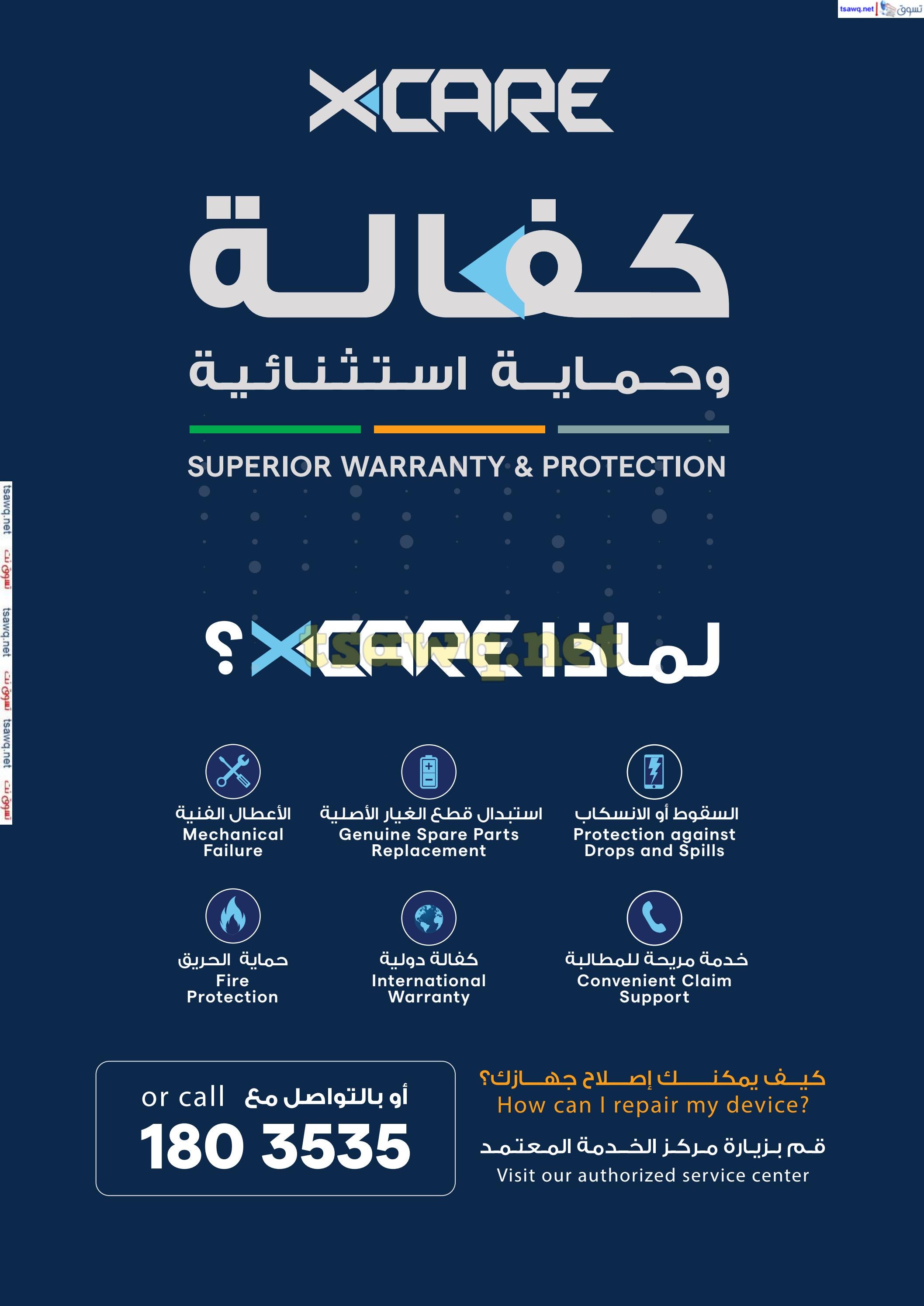 عروض إكسايت الغانم الكويت من 12 حتى 18 فبراير 2025 التنزيلات الكبرى