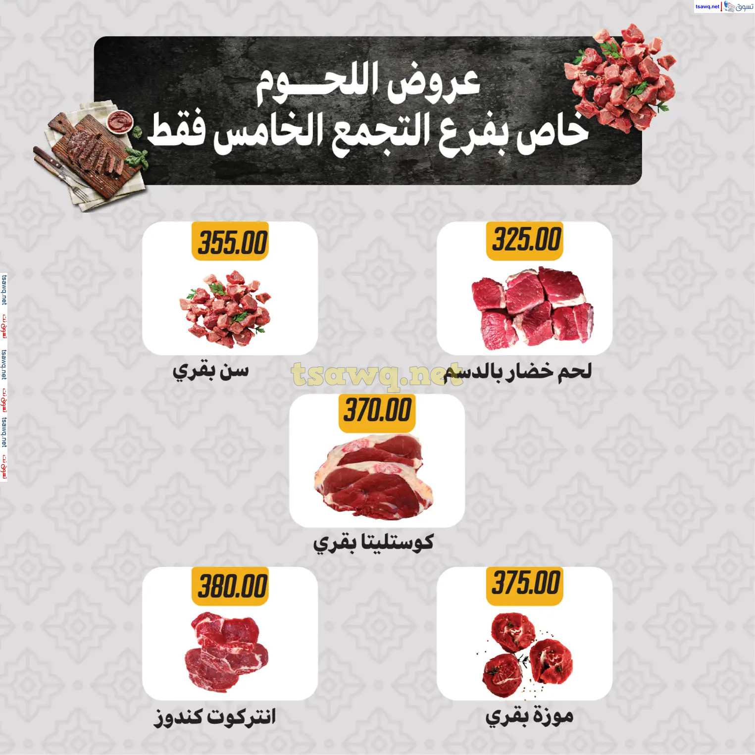 عروض هايبر سامى سلامة وأولاده حتى 2 مارس 2025 رمضان كريم
