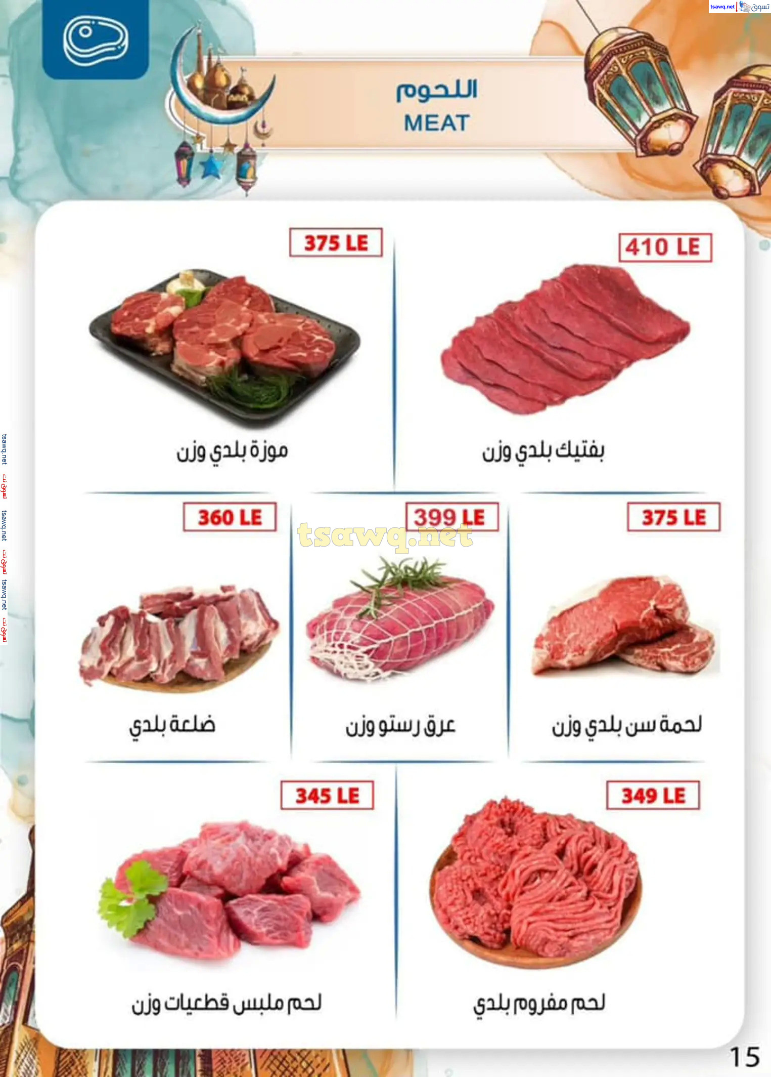 عروض بن سليمان بنى سويف من 16 حتى 28 فبراير 2025 رمضان كريم