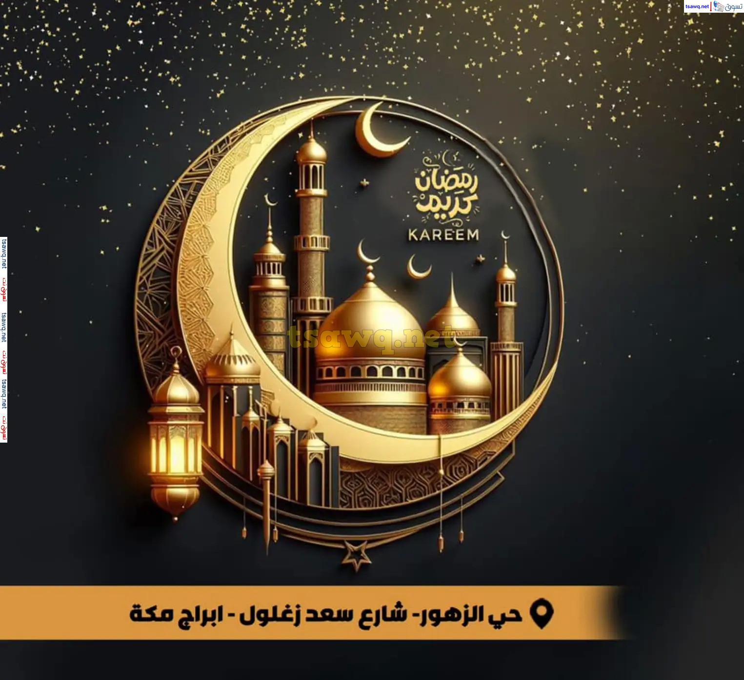 عروض بن سليمان بنى سويف من 16 حتى 28 فبراير 2025 رمضان كريم