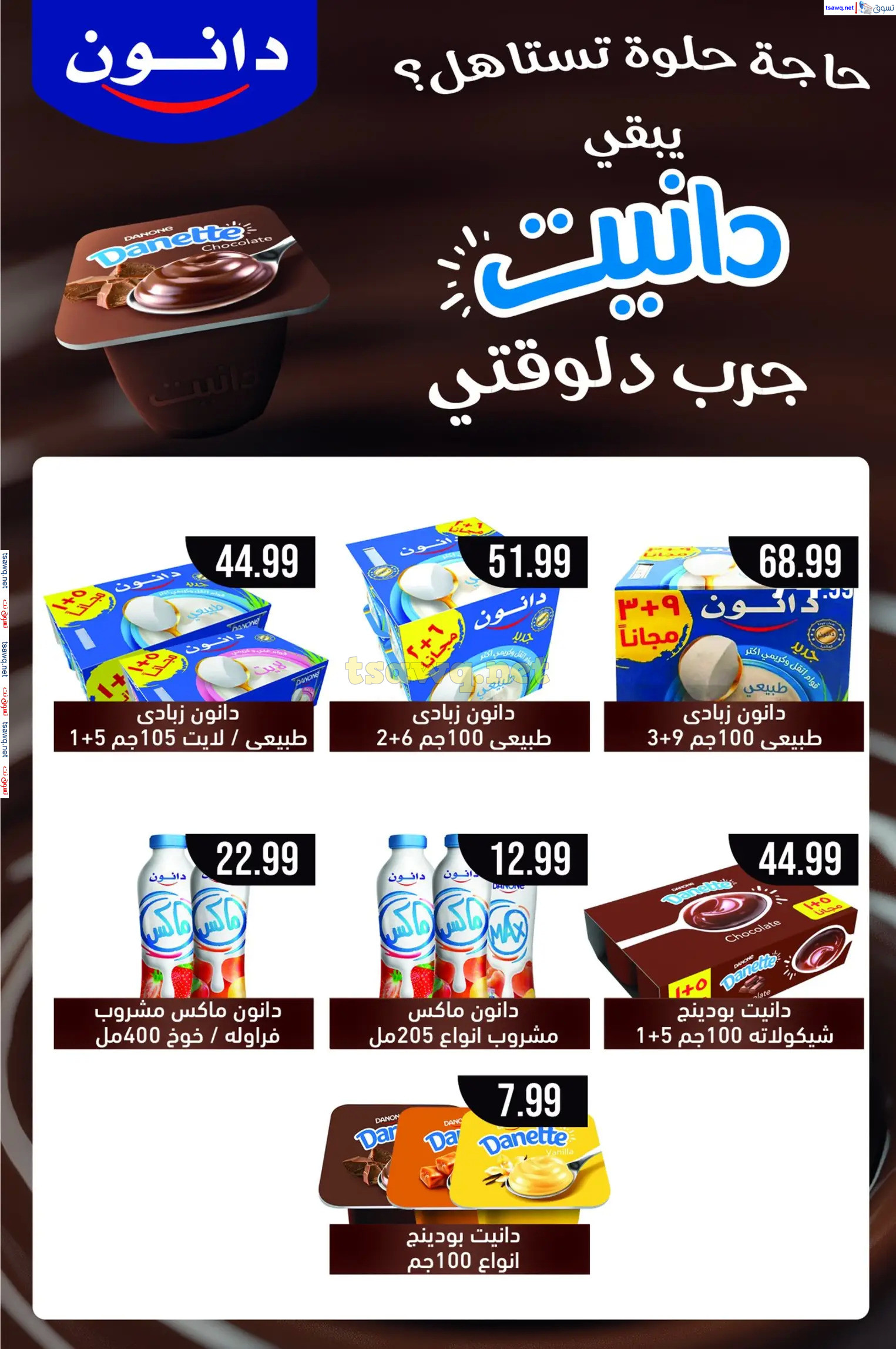 عروض هايبر أولاد المحلاوى من 13 حتى 25 فبراير 2025 رمضان كريم