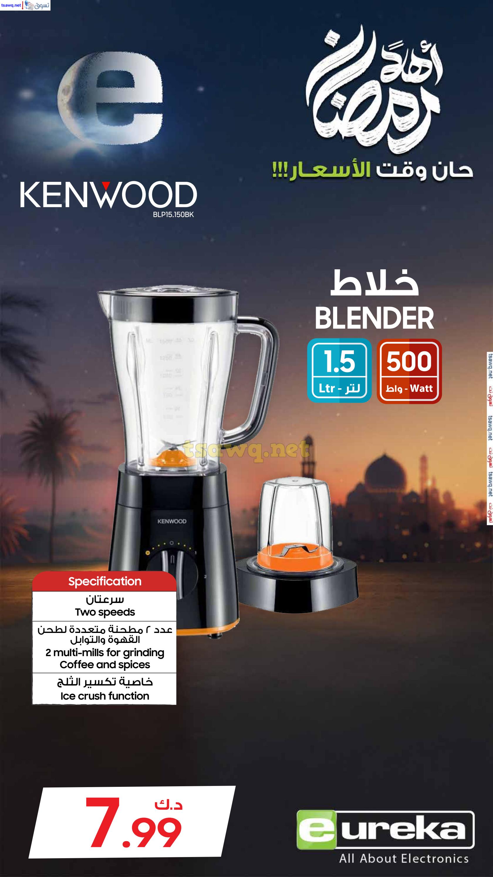 عروض يوريكا الكويت الإثنين 17 فبراير 2025 الموبيل الشاشات الأجهزة