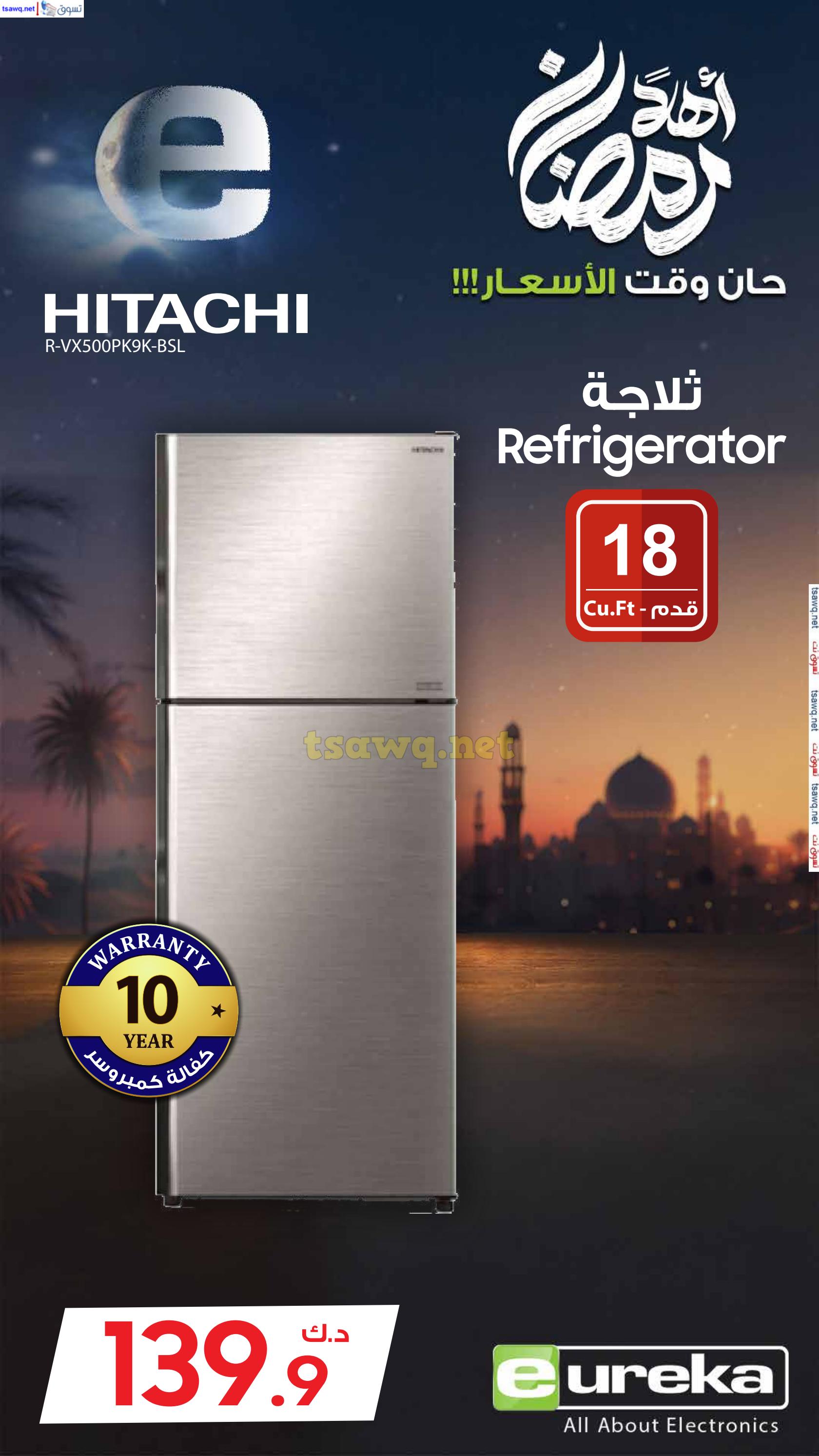عروض يوريكا الكويت الإثنين 17 فبراير 2025 الموبيل الشاشات الأجهزة