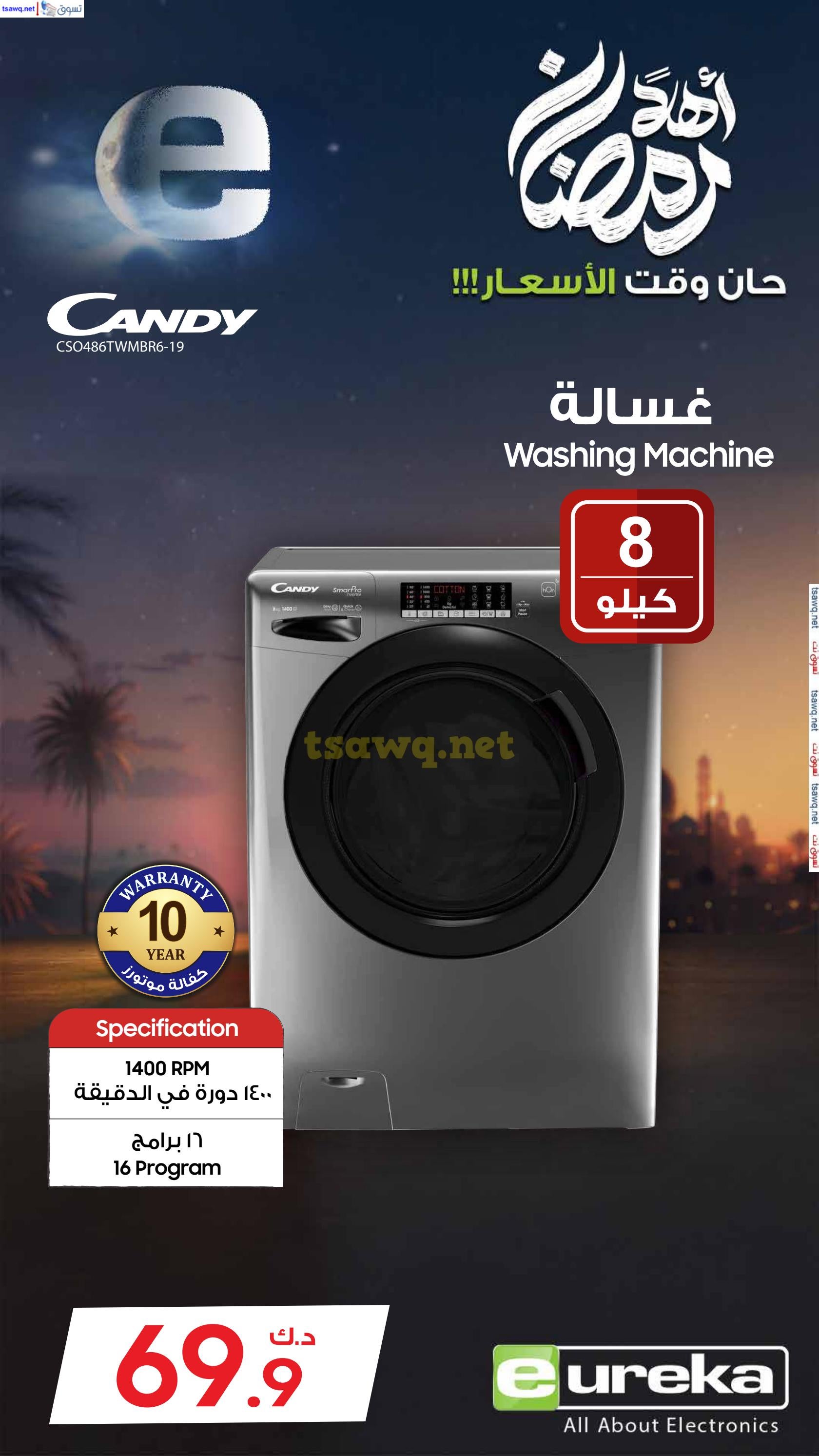 عروض يوريكا الكويت الإثنين 17 فبراير 2025 الموبيل الشاشات الأجهزة