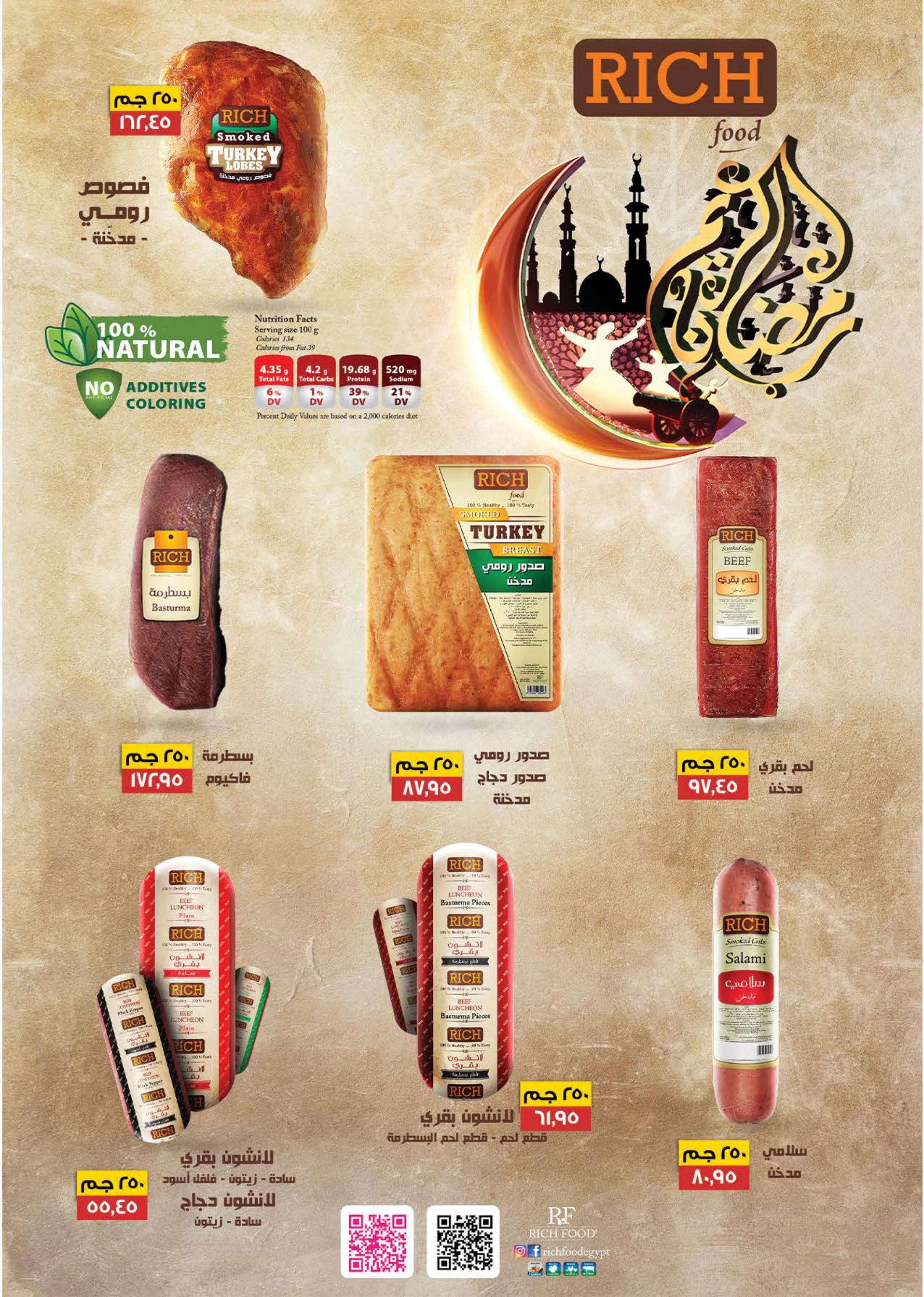 عروض سعودى ماركت حتى 4 مارس 2025 رمضان كريم