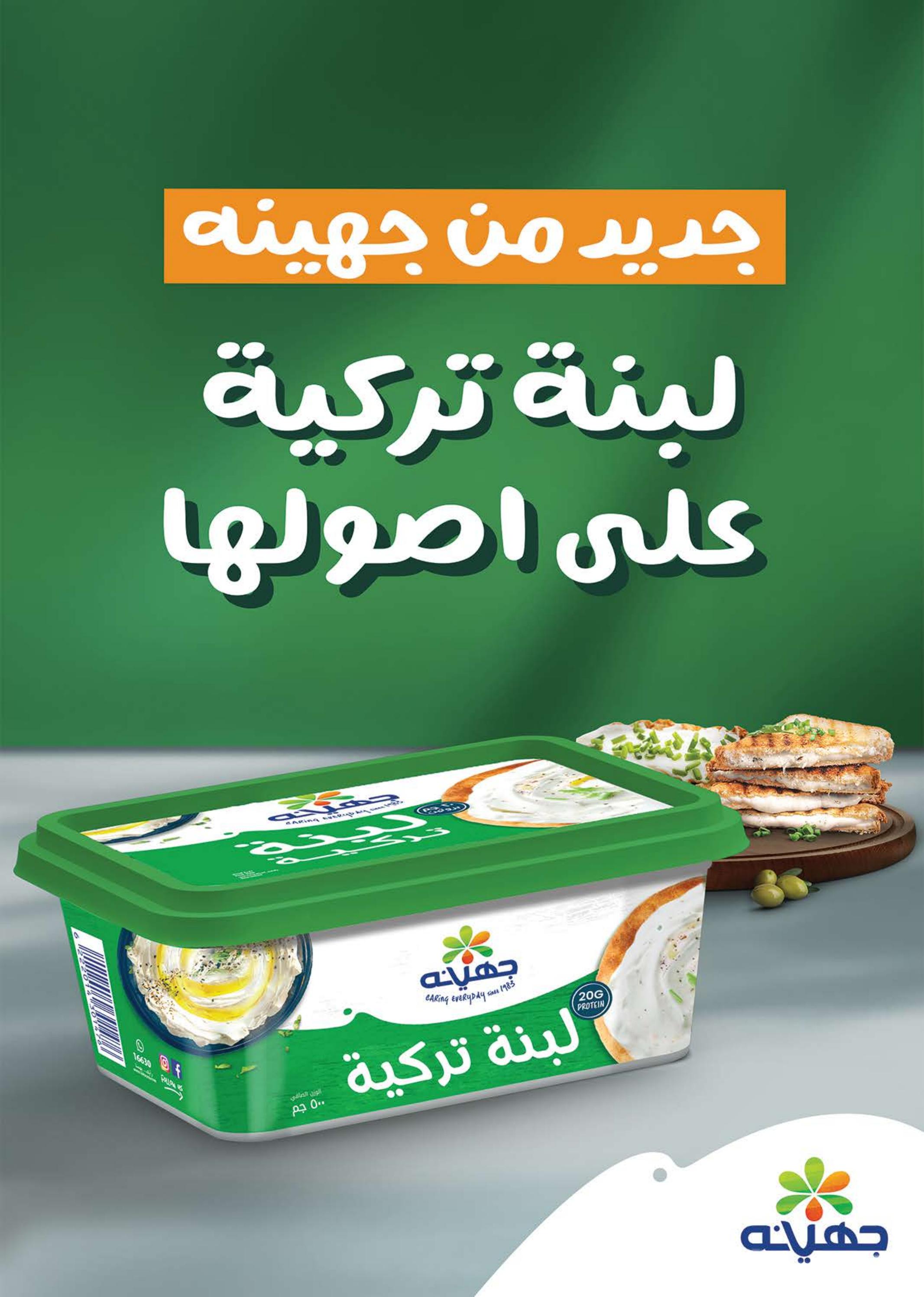 عروض سعودى ماركت حتى 4 مارس 2025 رمضان كريم
