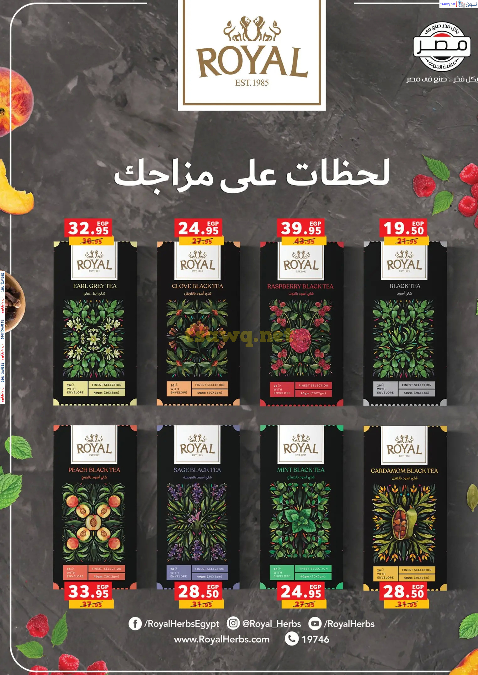 عروض بنده مصر من 19 فبراير حتى 4 مارس 2025 عروض رمضان