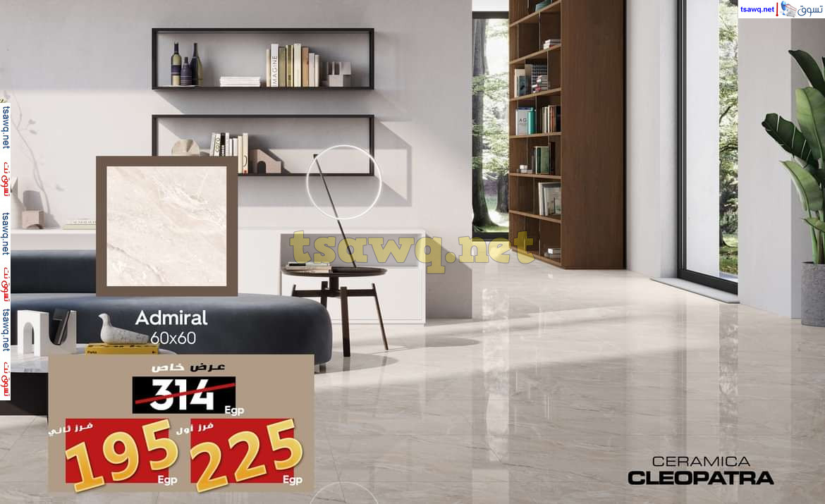 عروض سيراميكا كليوباترا جروب من 16 فبراير 2025 أفضل الأسعار