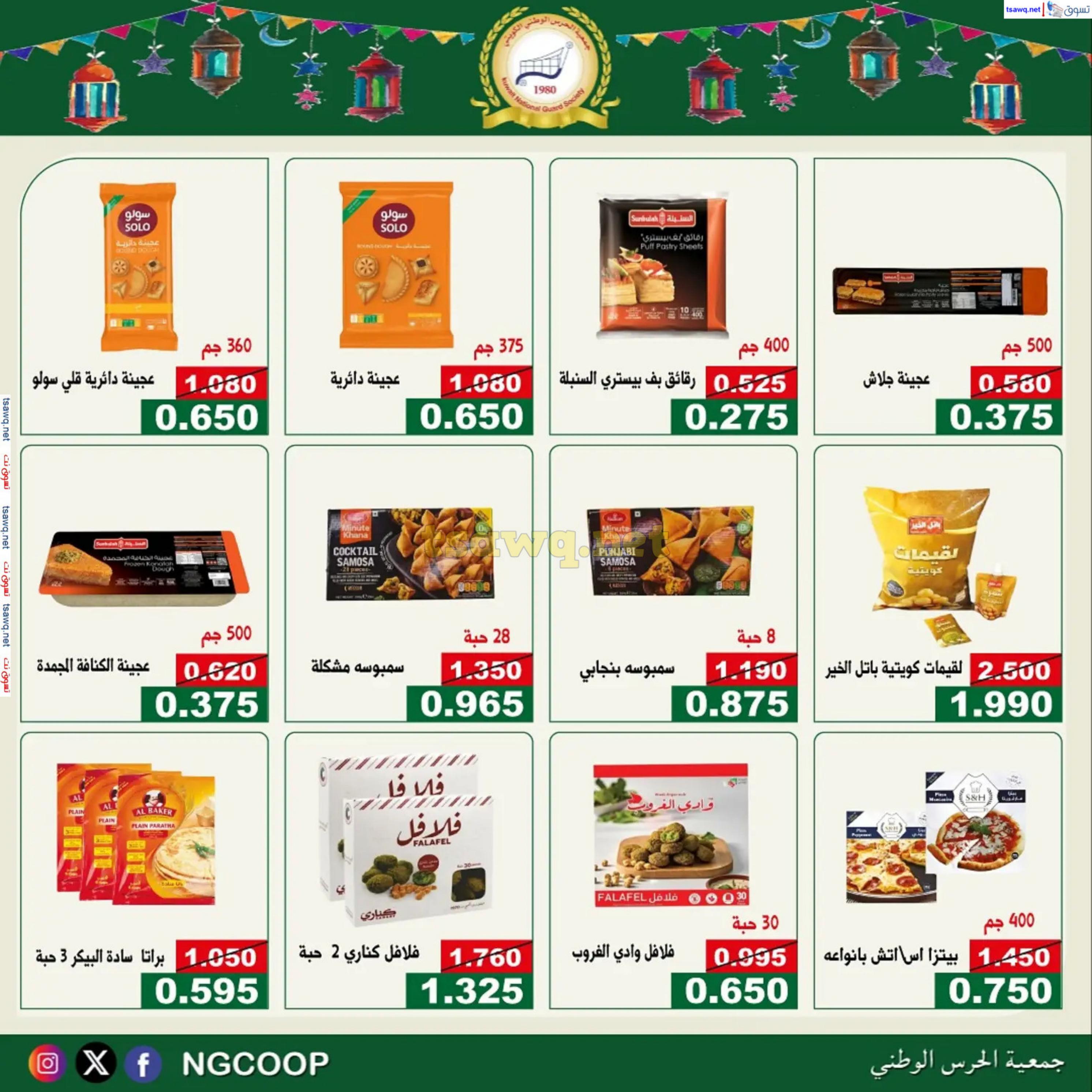 عروض جمعية الحرس الوطنى الكويت من 20 حتى 23 فبراير 2025 مهرجان شهر رمضان