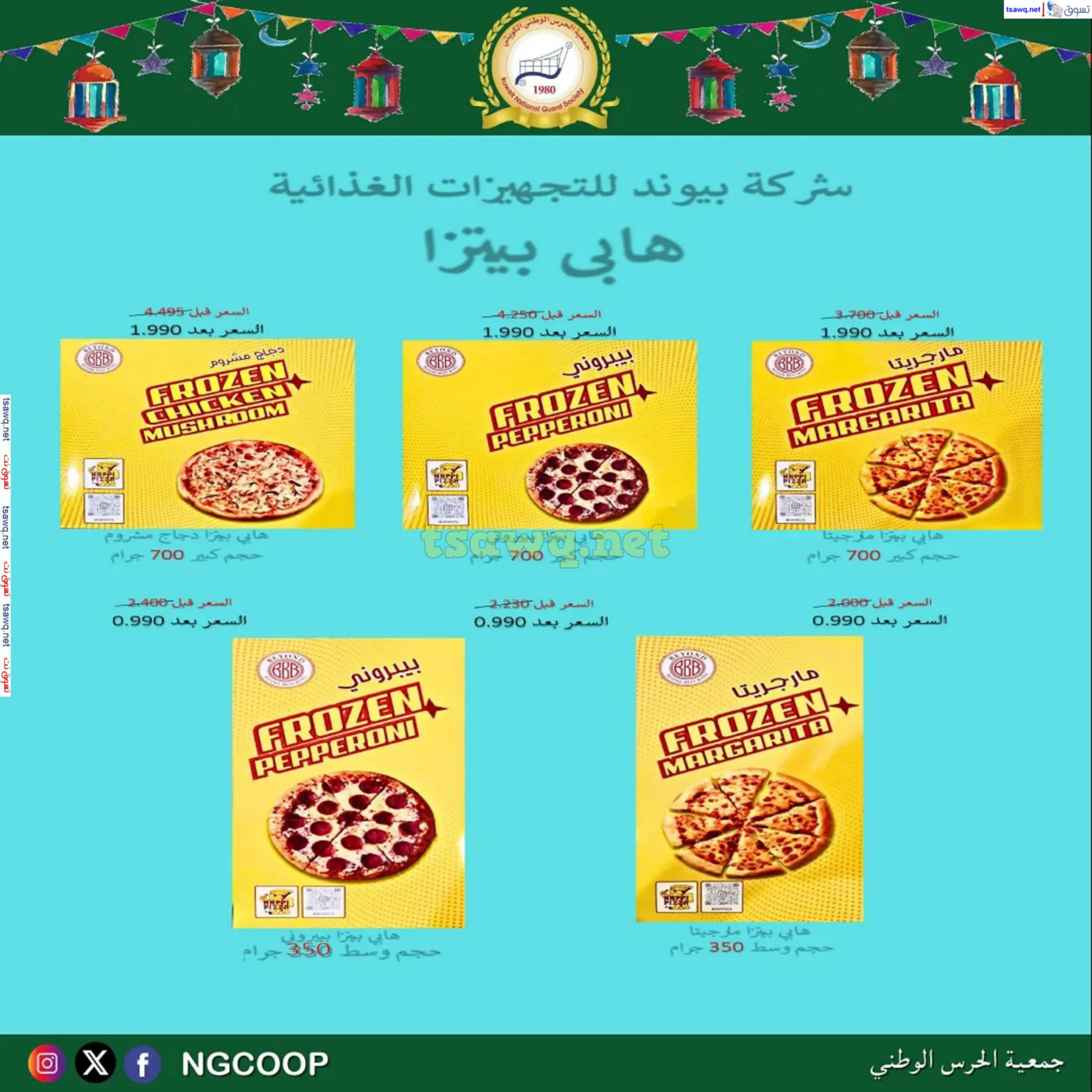 عروض جمعية الحرس الوطنى الكويت من 20 حتى 23 فبراير 2025 مهرجان شهر رمضان