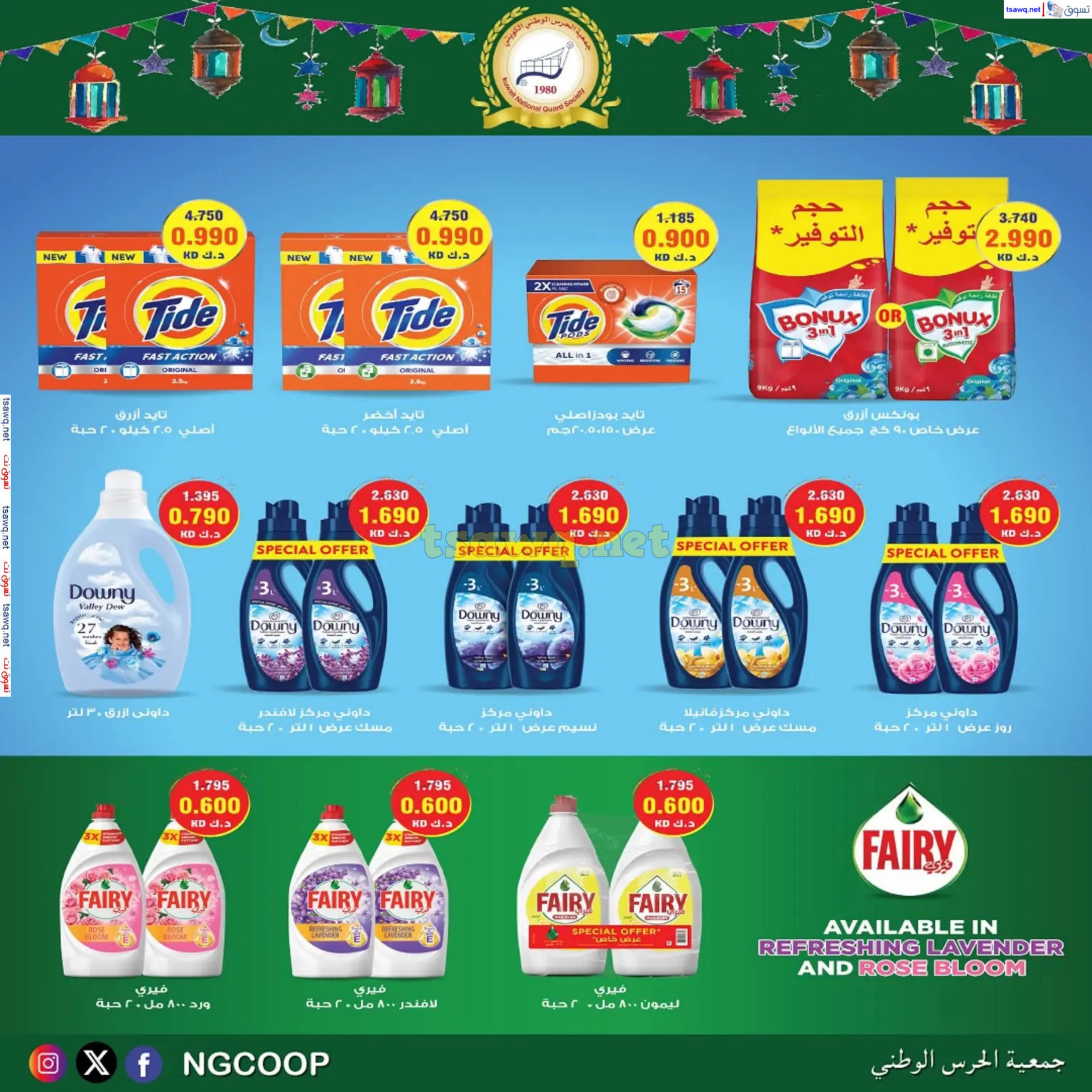 عروض جمعية الحرس الوطنى الكويت من 20 حتى 23 فبراير 2025 مهرجان شهر رمضان