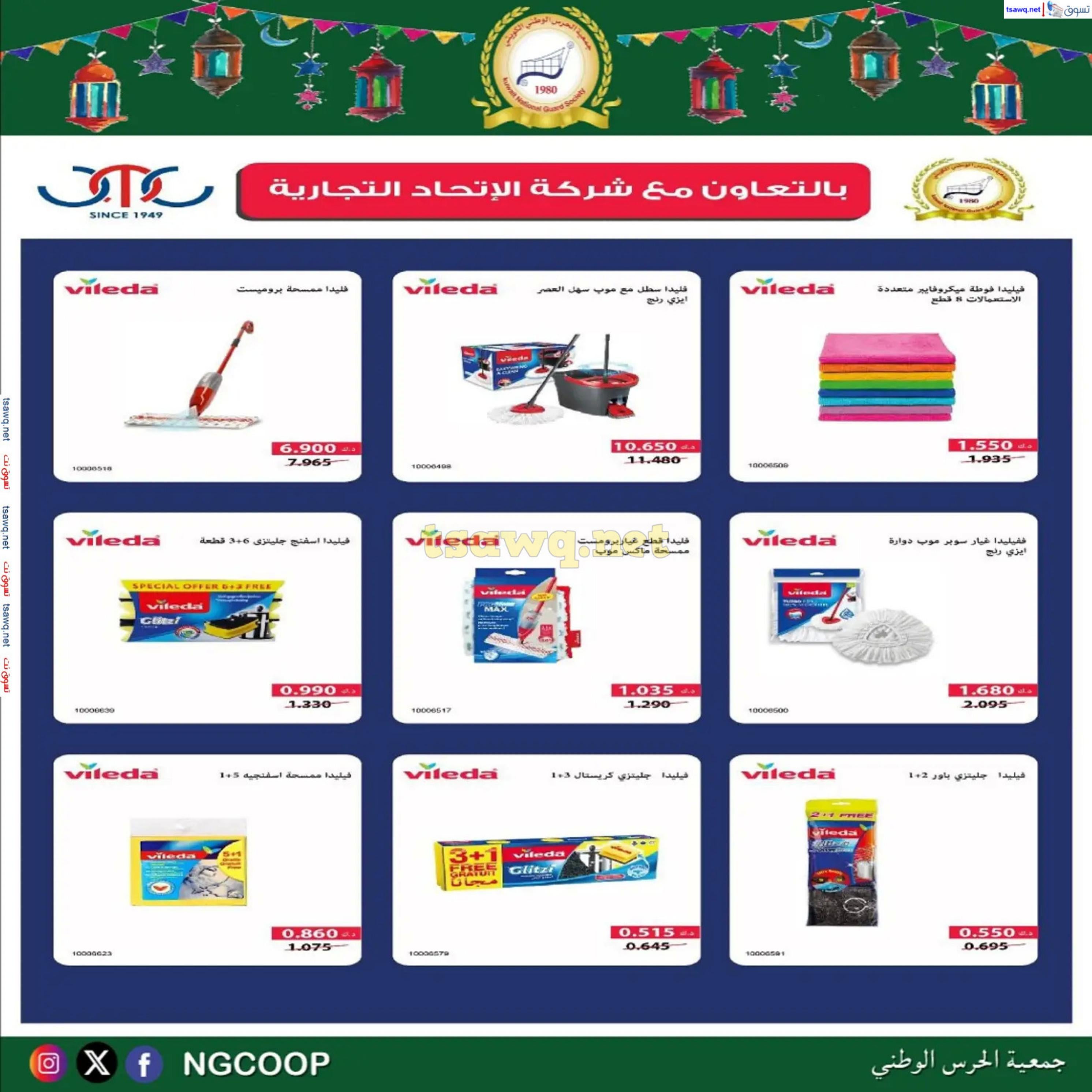 عروض جمعية الحرس الوطنى الكويت من 20 حتى 23 فبراير 2025 مهرجان شهر رمضان