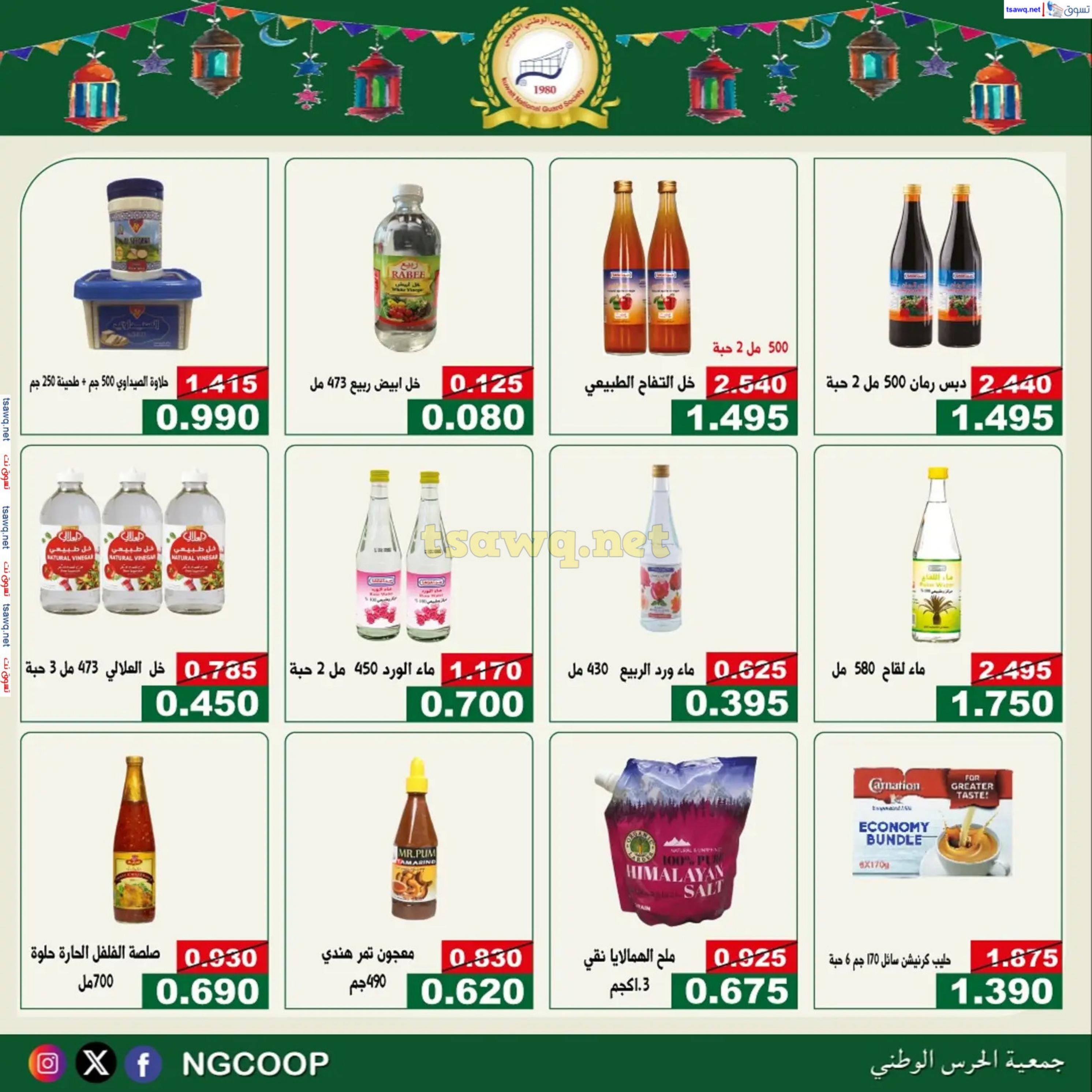 عروض جمعية الحرس الوطنى الكويت من 20 حتى 23 فبراير 2025 مهرجان شهر رمضان