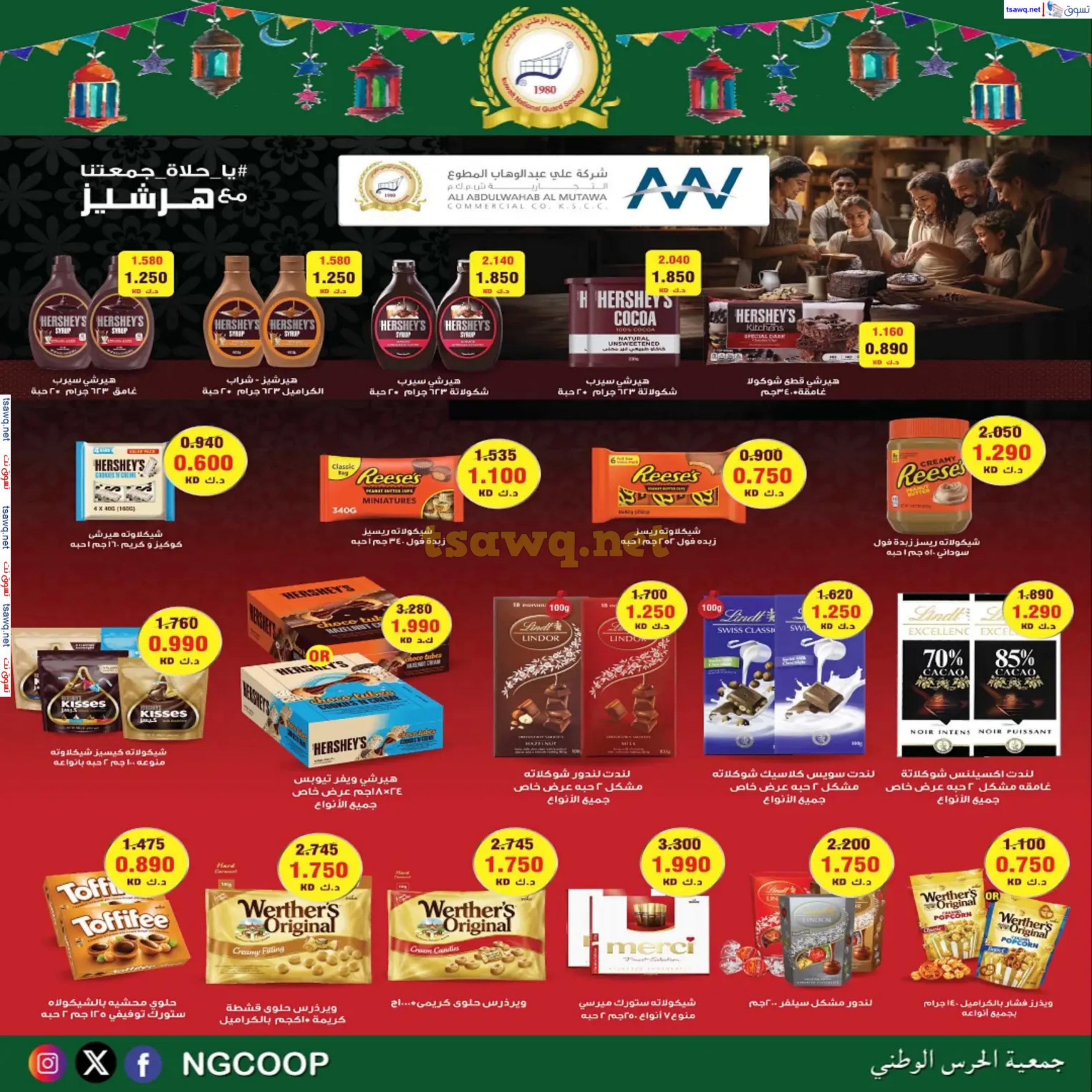 عروض جمعية الحرس الوطنى الكويت من 20 حتى 23 فبراير 2025 مهرجان شهر رمضان