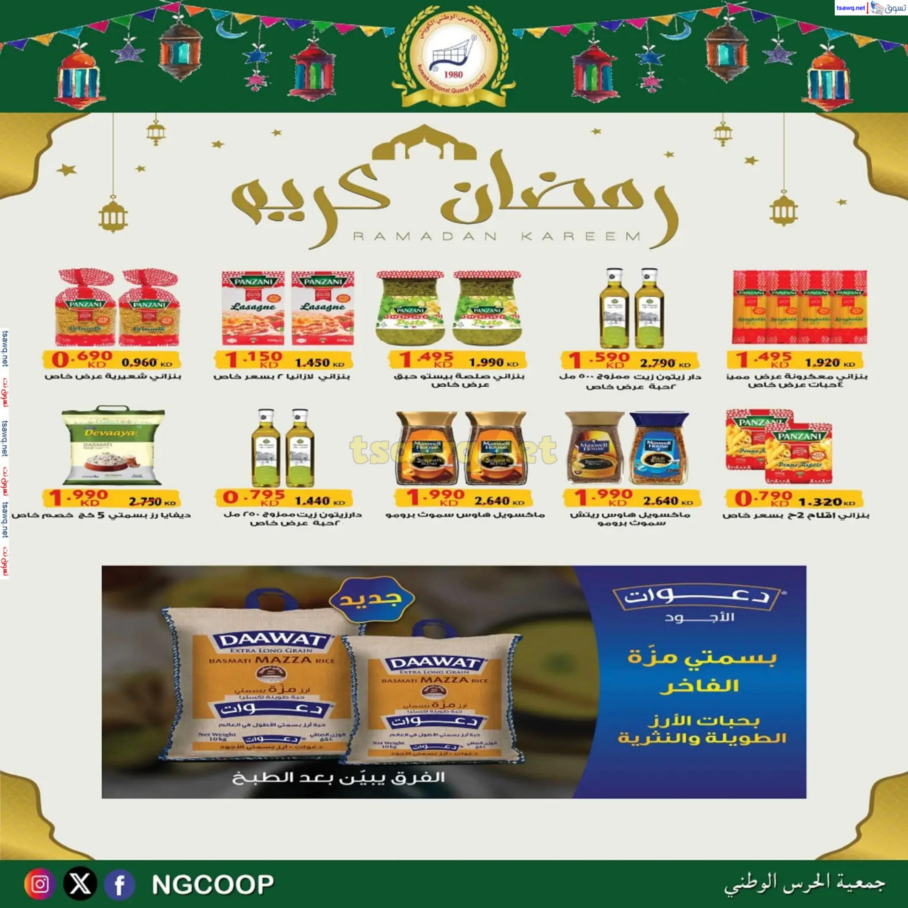عروض جمعية الحرس الوطنى الكويت من 20 حتى 23 فبراير 2025 مهرجان شهر رمضان