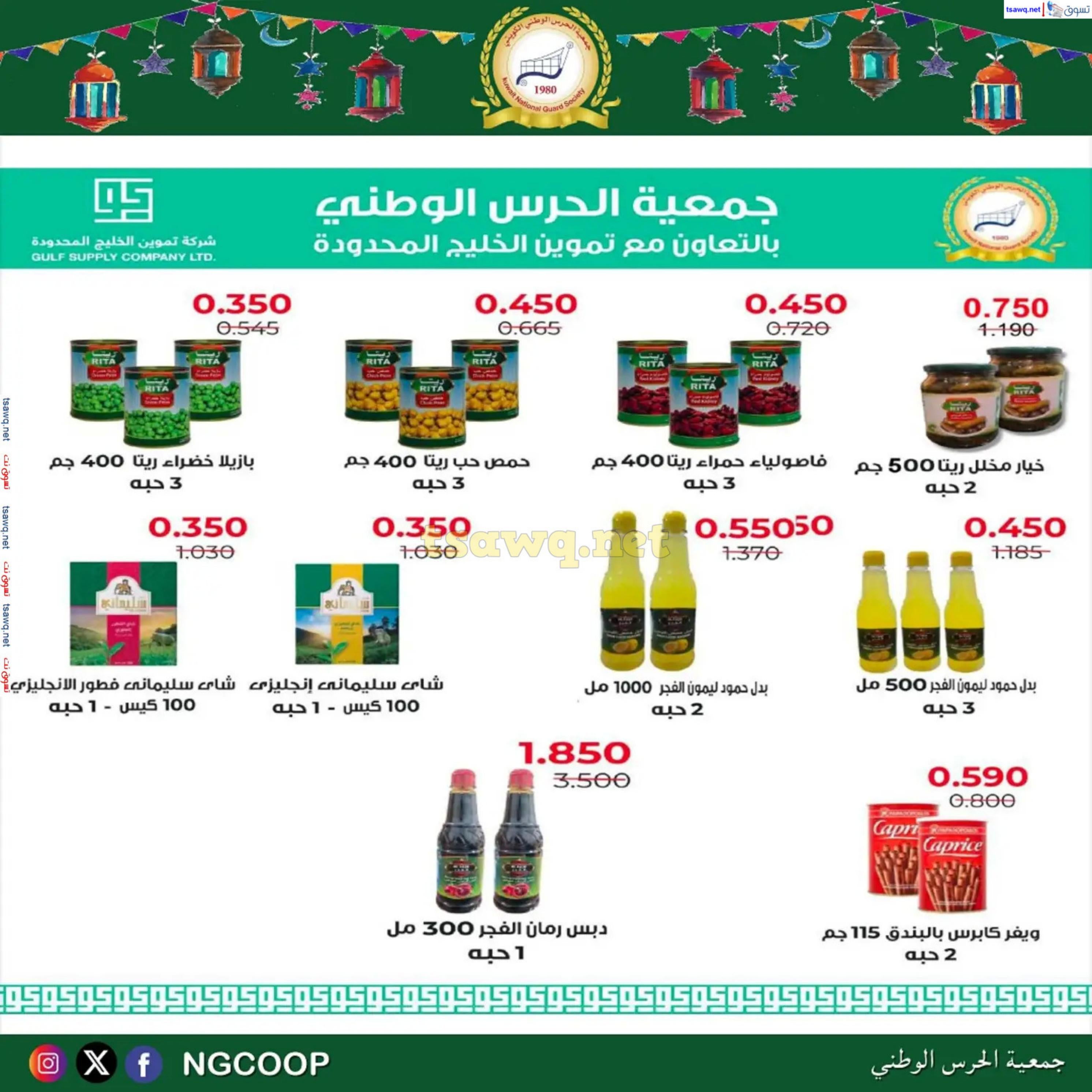عروض جمعية الحرس الوطنى الكويت من 20 حتى 23 فبراير 2025 مهرجان شهر رمضان