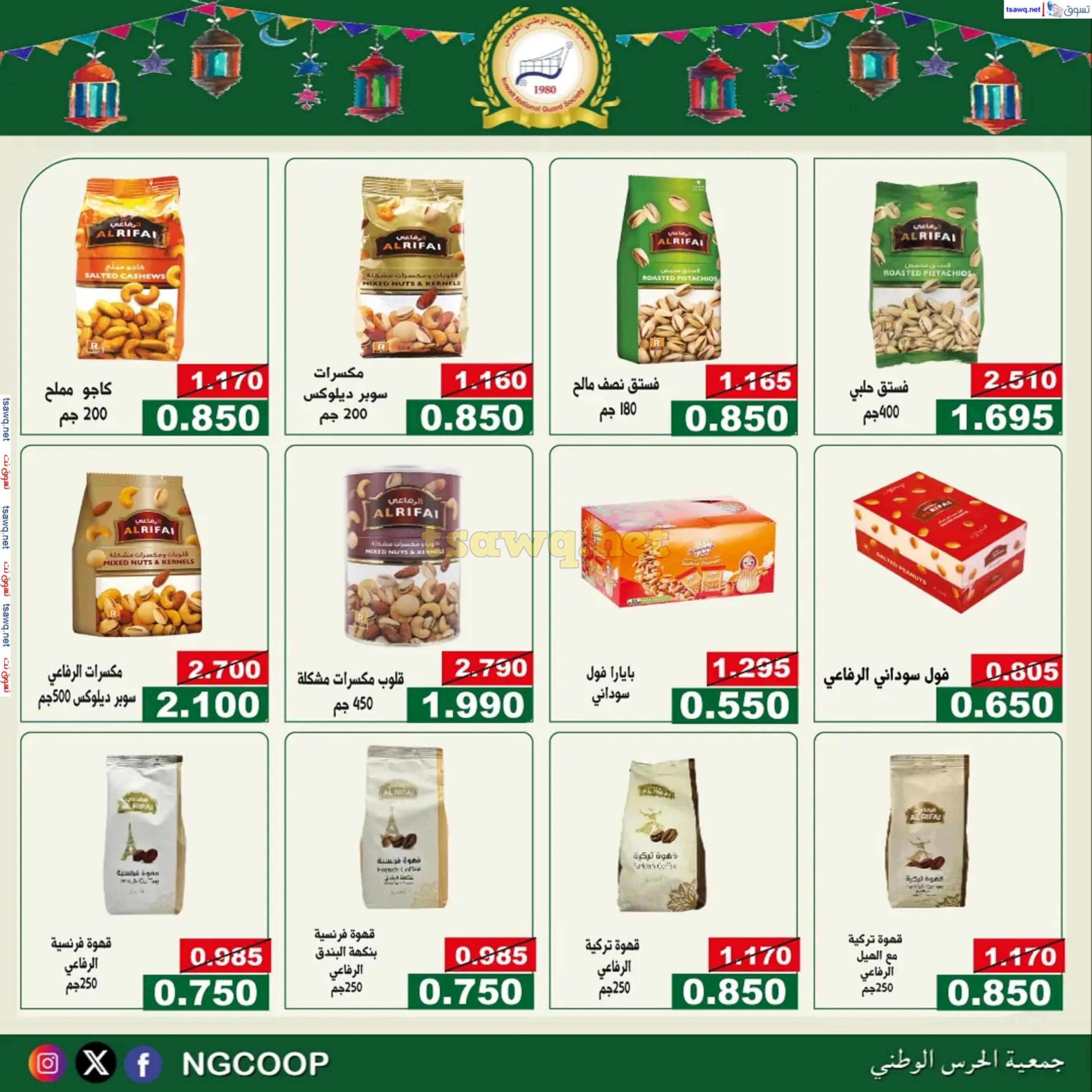 عروض جمعية الحرس الوطنى الكويت من 20 حتى 23 فبراير 2025 مهرجان شهر رمضان