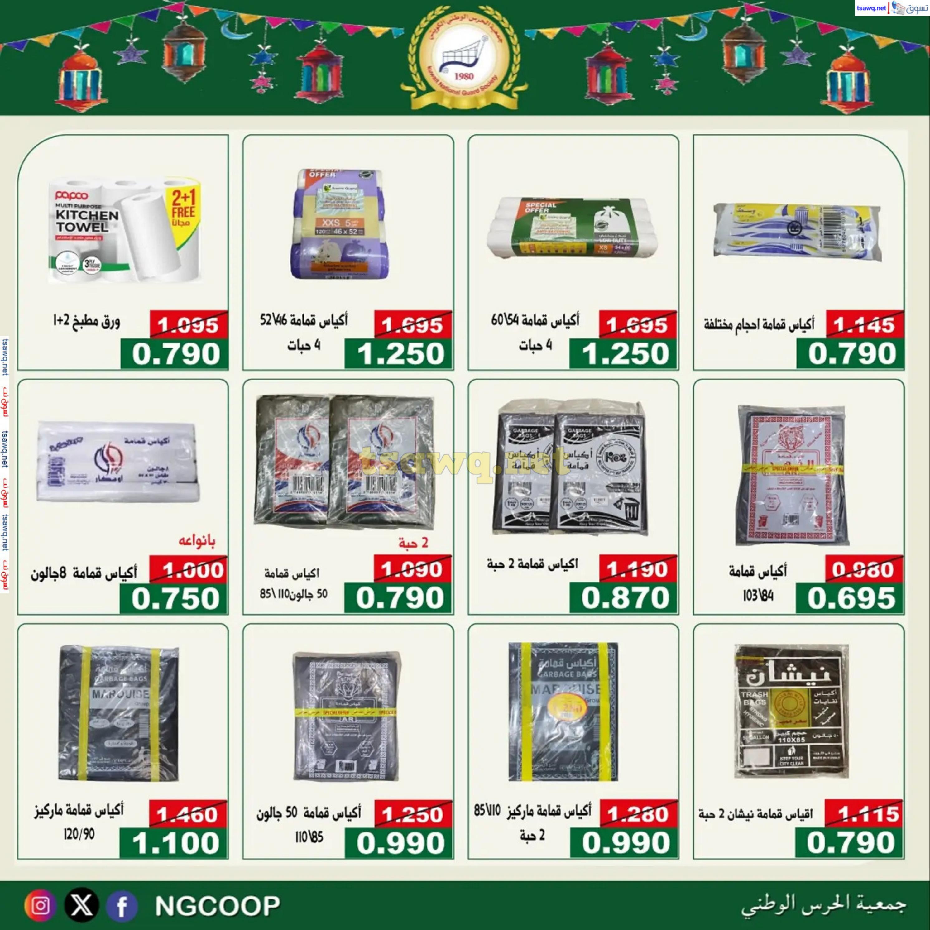 عروض جمعية الحرس الوطنى الكويت من 20 حتى 23 فبراير 2025 مهرجان شهر رمضان