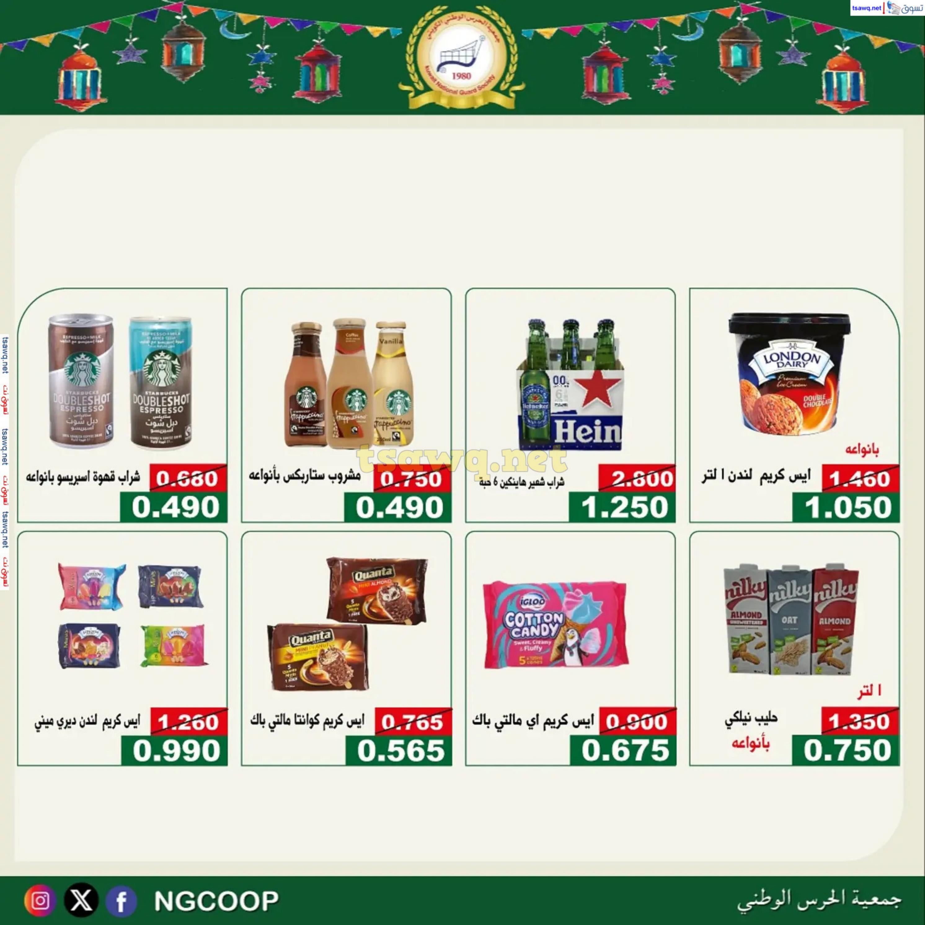 عروض جمعية الحرس الوطنى الكويت من 20 حتى 23 فبراير 2025 مهرجان شهر رمضان