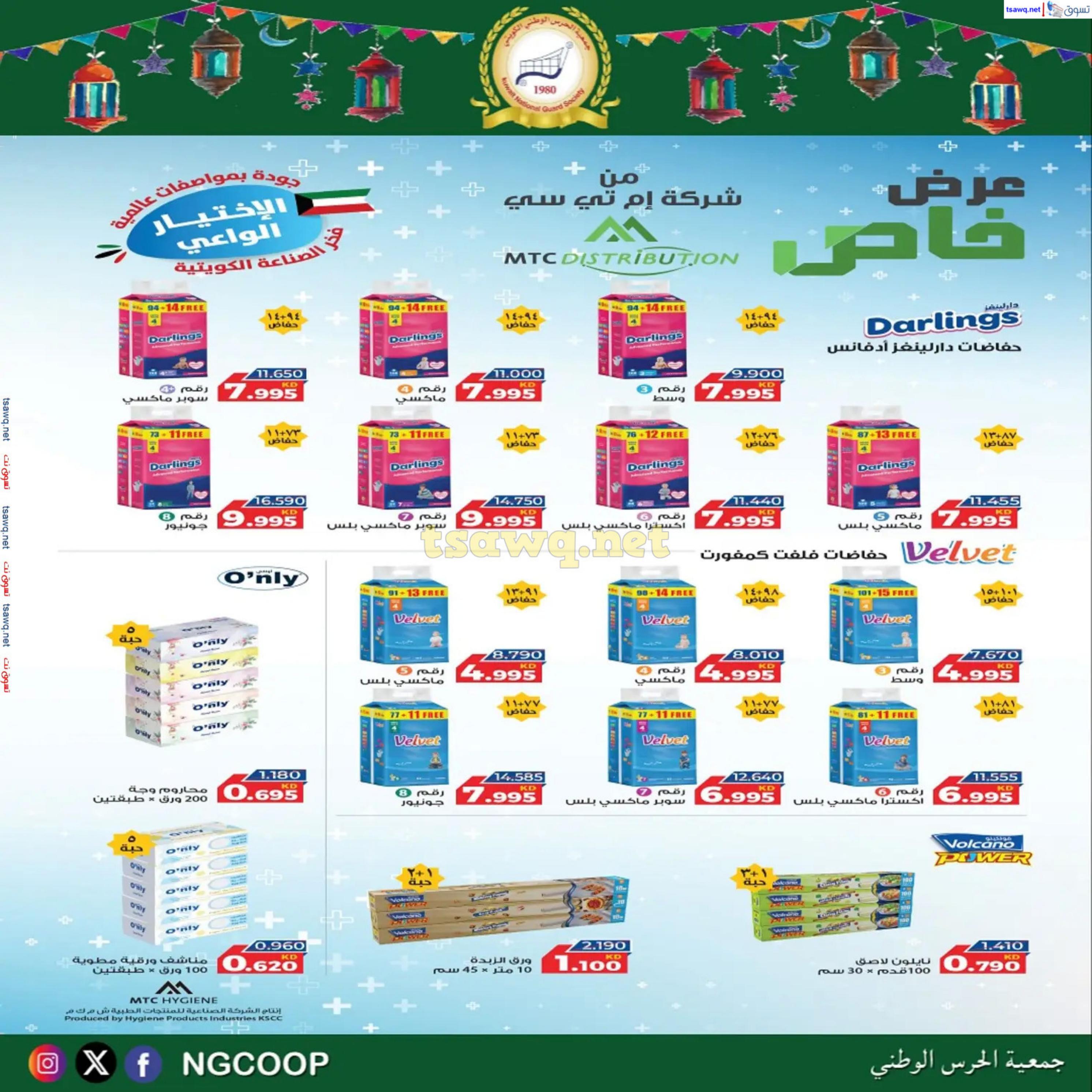 عروض جمعية الحرس الوطنى الكويت من 20 حتى 23 فبراير 2025 مهرجان شهر رمضان
