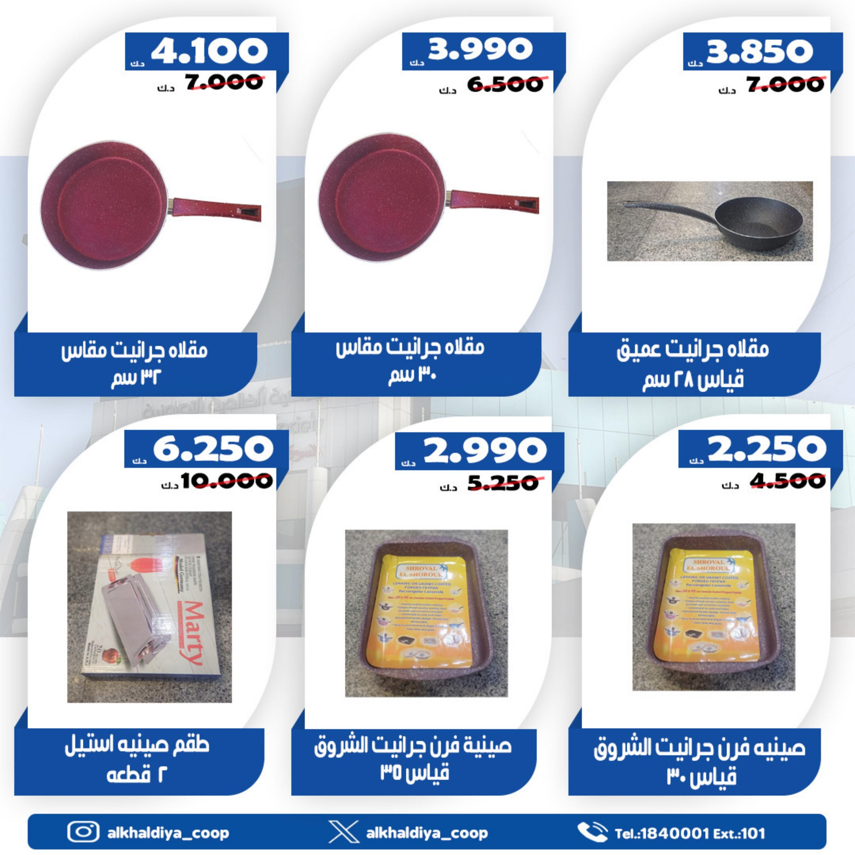 عروض جمعية الخالدية من 20 فبراير حتى 2 مارس 2025 عروض شهر رمضان
