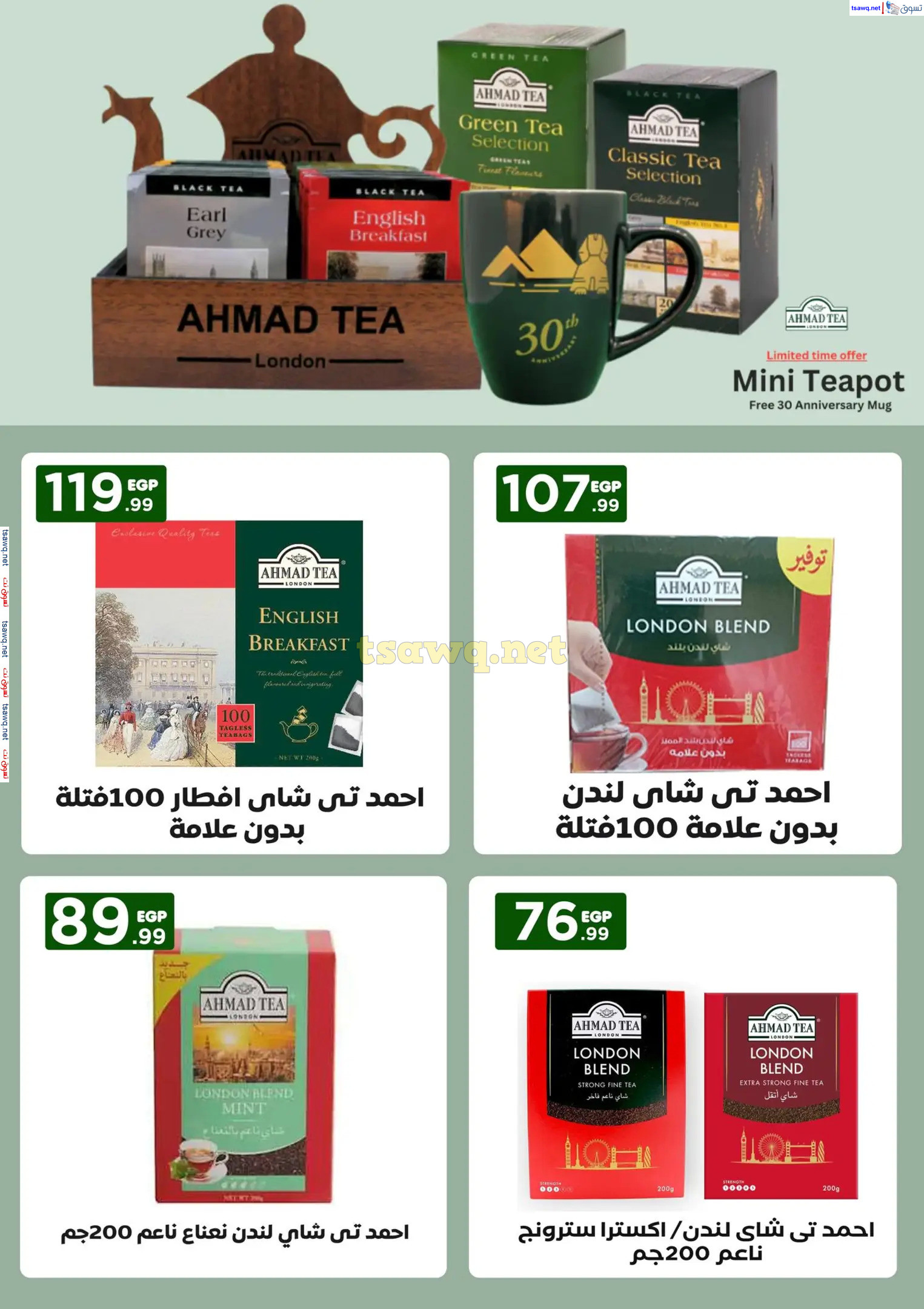 عروض المحلاوى ستورز ومارت فييل من 20 حتى 28 فبراير 2025 أهلا رمضان