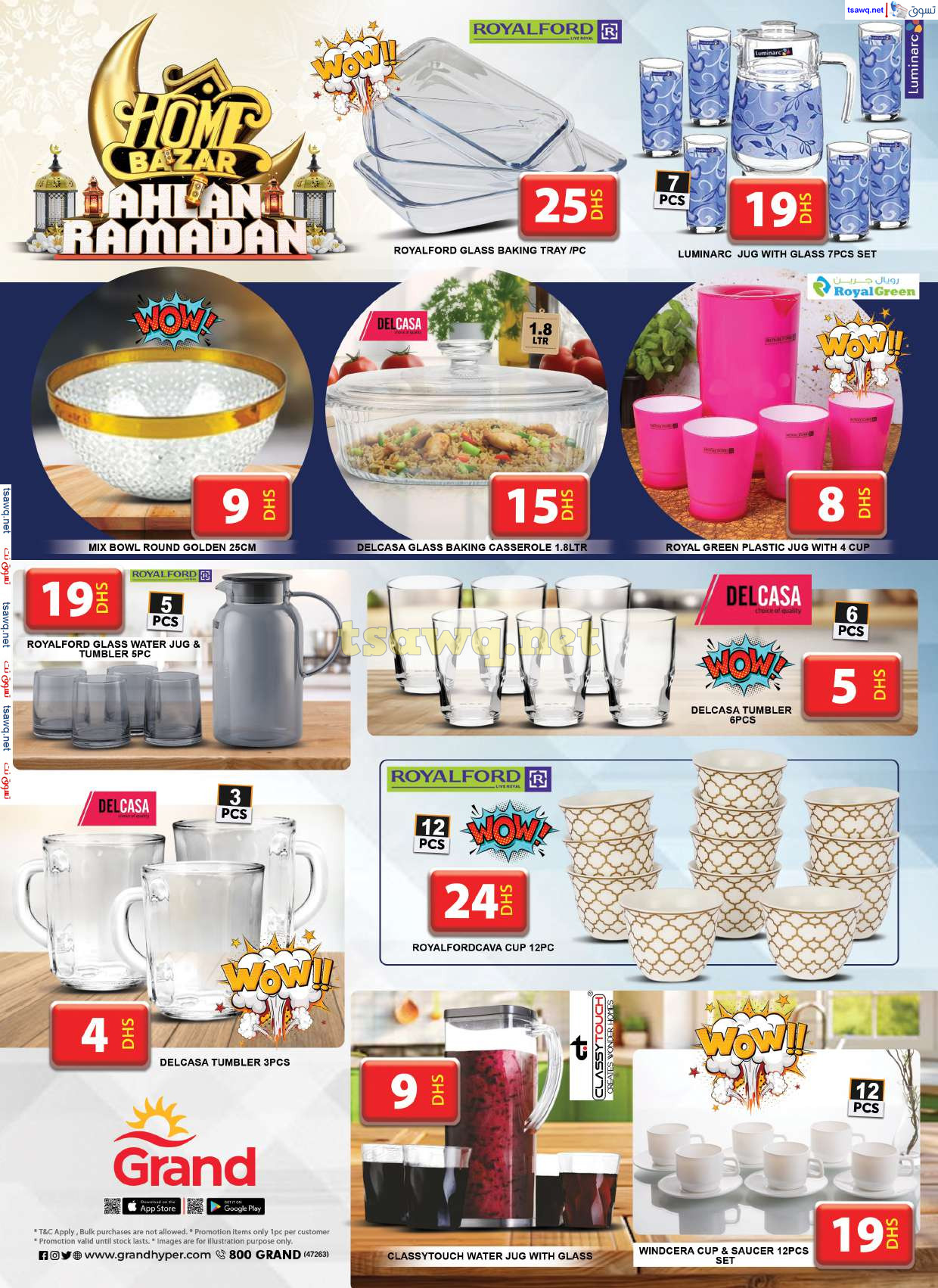 عروض جراند الإمارات من 20 فبراير حتى 6 مارس 2025 أهلا رمضان