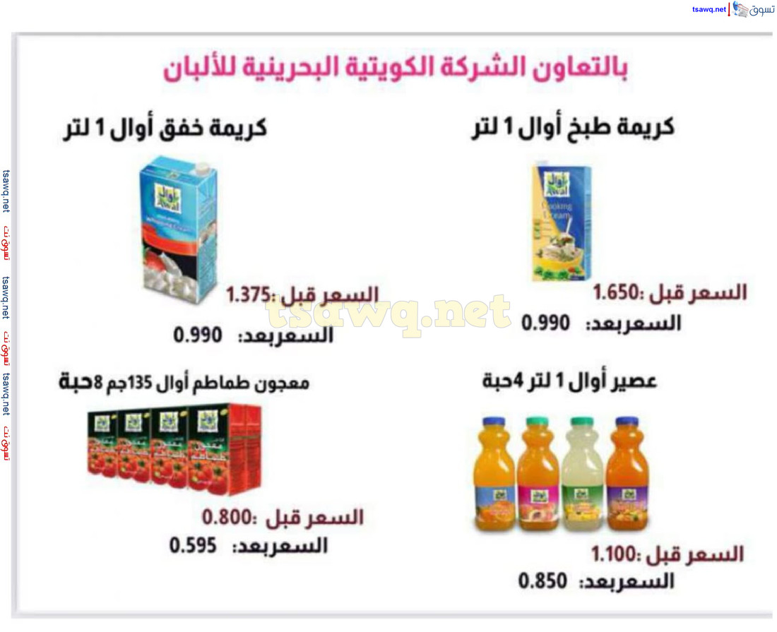 عروض جمعية النسيم التعاونية الكويت حتى 2 مارس 2025 تخفيضات رمضان