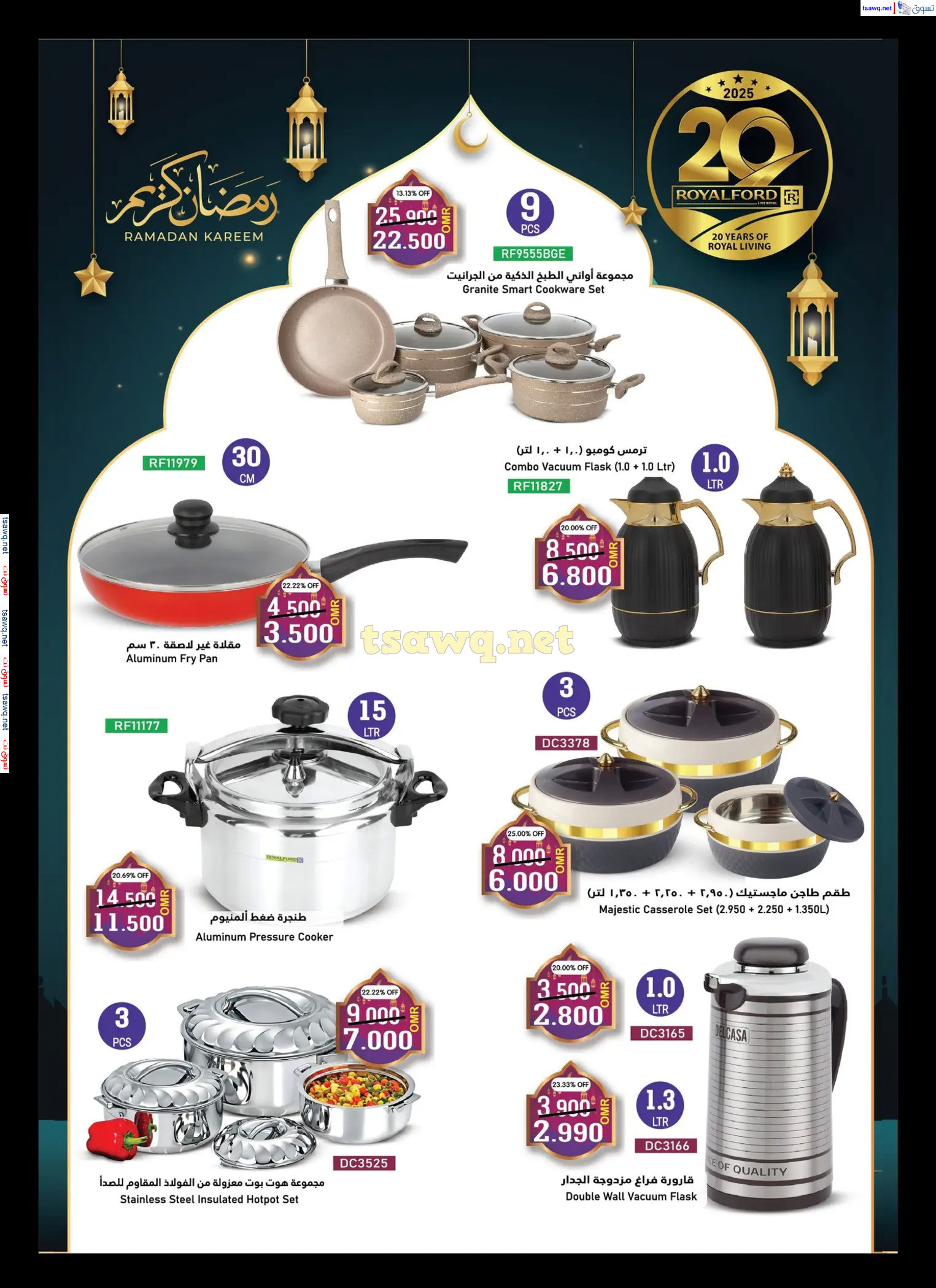 عروض البركة هيبر ماركت من 20 فبراير حتى 5 مارس 2024 رمضان كريم