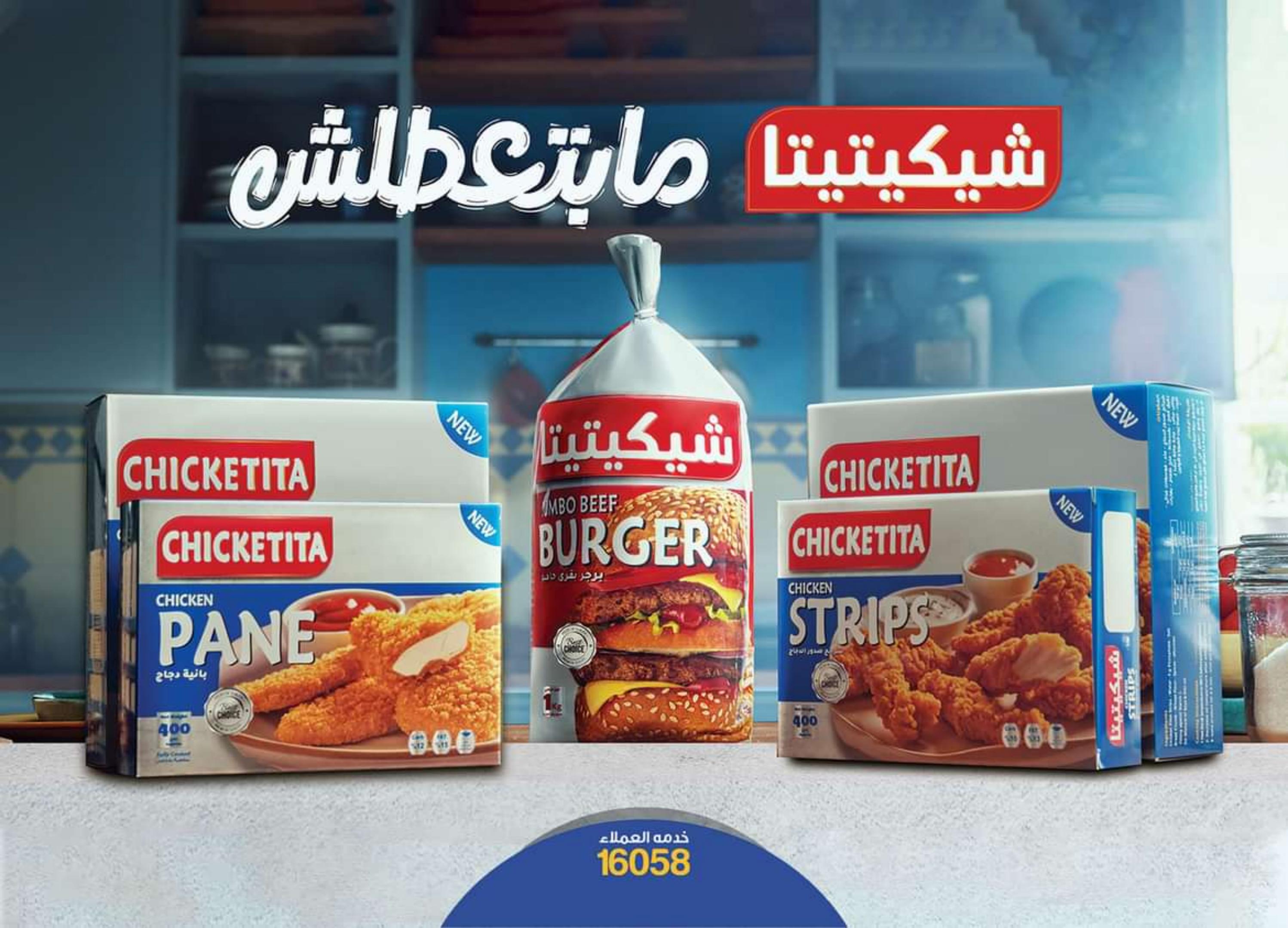 عروض الراية ماركت من 2 حتى 13 يناير 2024 عروض السنة الجديدة