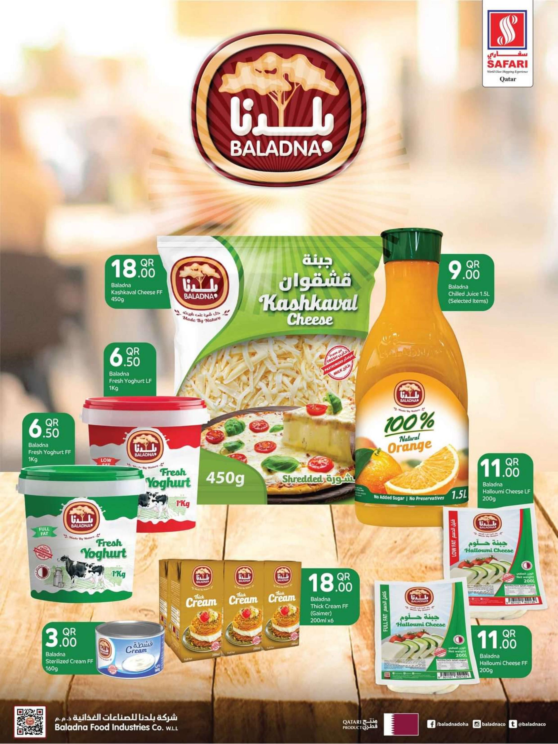 عروض سفارى قطر من 18 حتى 28 يناير 2024 كباب وبريانى