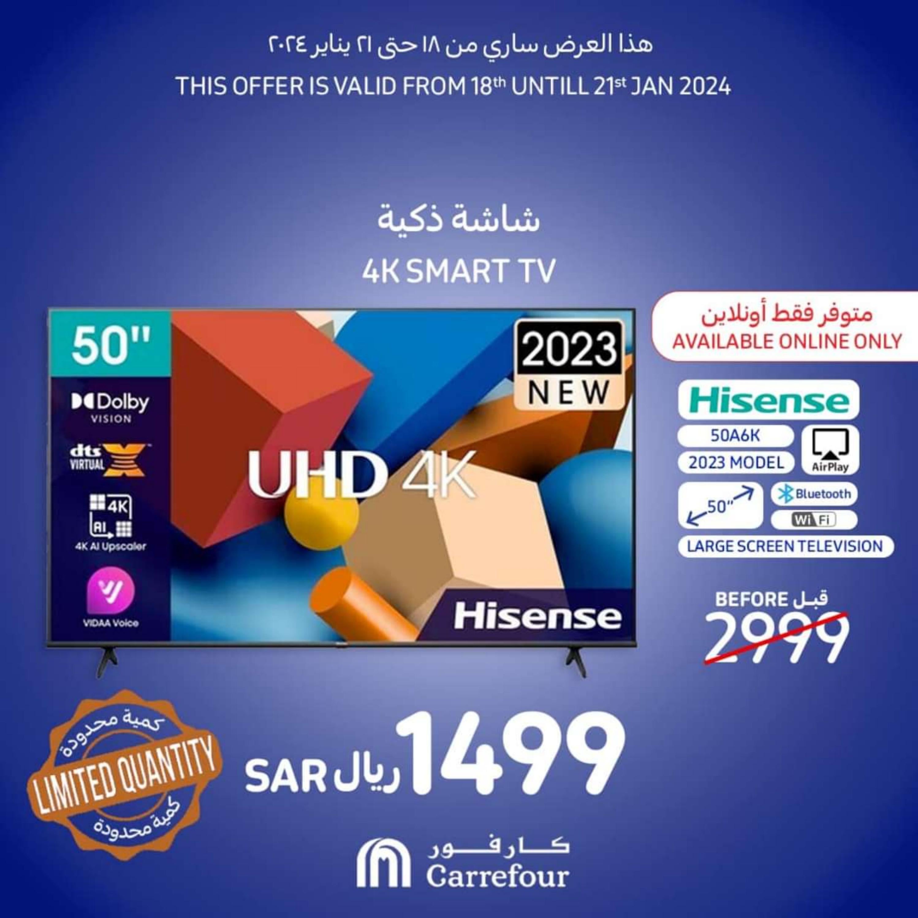 عروض كارفور السعودية من 18 حتى 21 يناير 2024  عروض الإلكترونيات