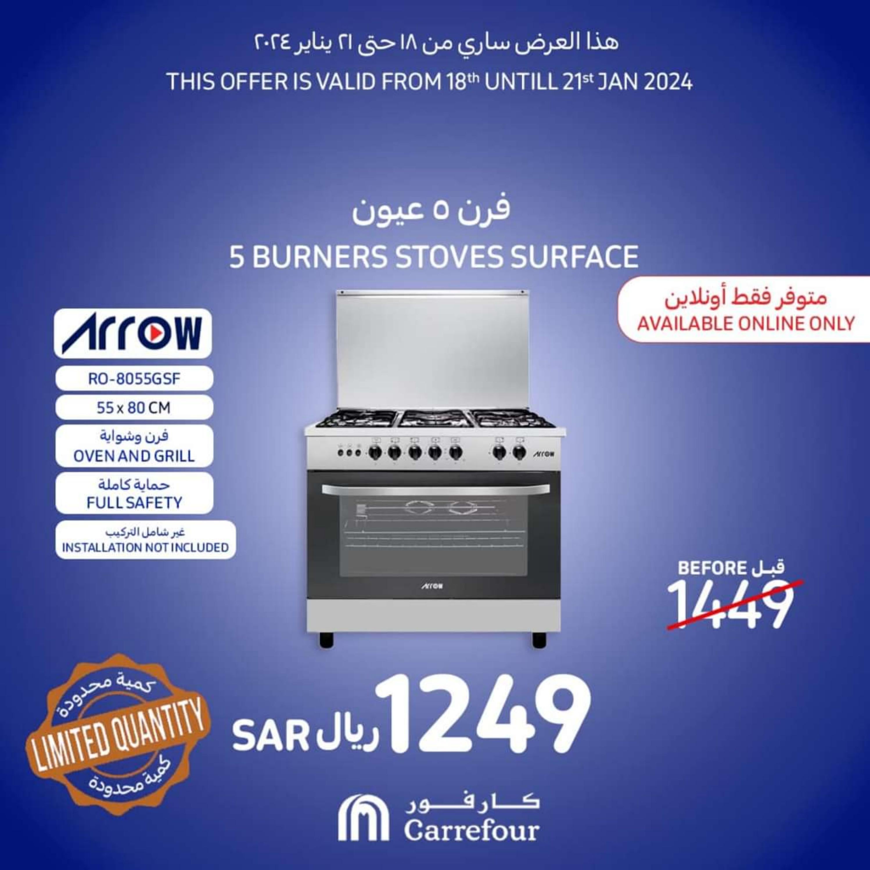 عروض كارفور السعودية من 18 حتى 21 يناير 2024  عروض الإلكترونيات