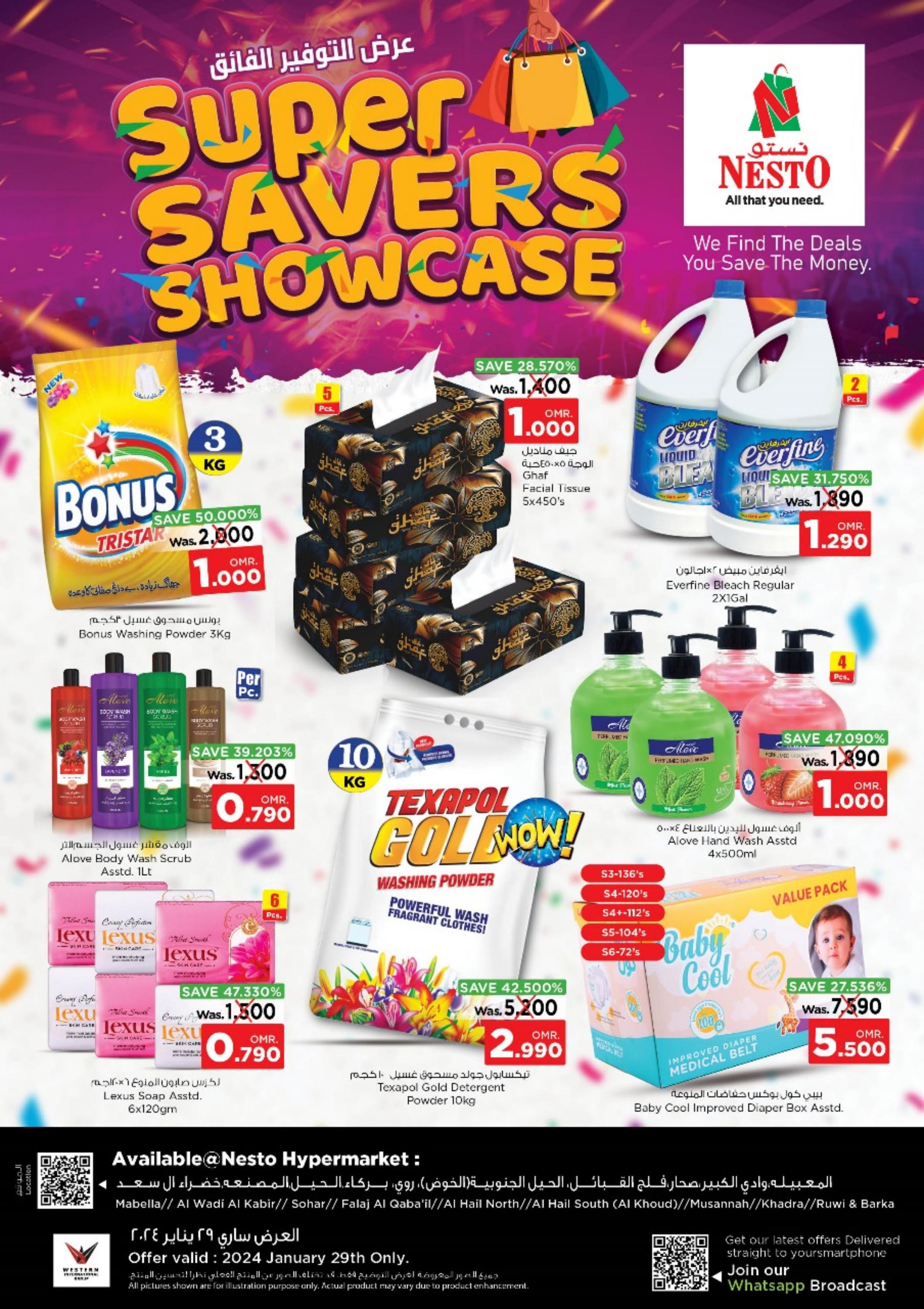 عروض نستو هايبر ماركت عمان الإثنين 29 يناير 2024 عرض التوفير الفائق