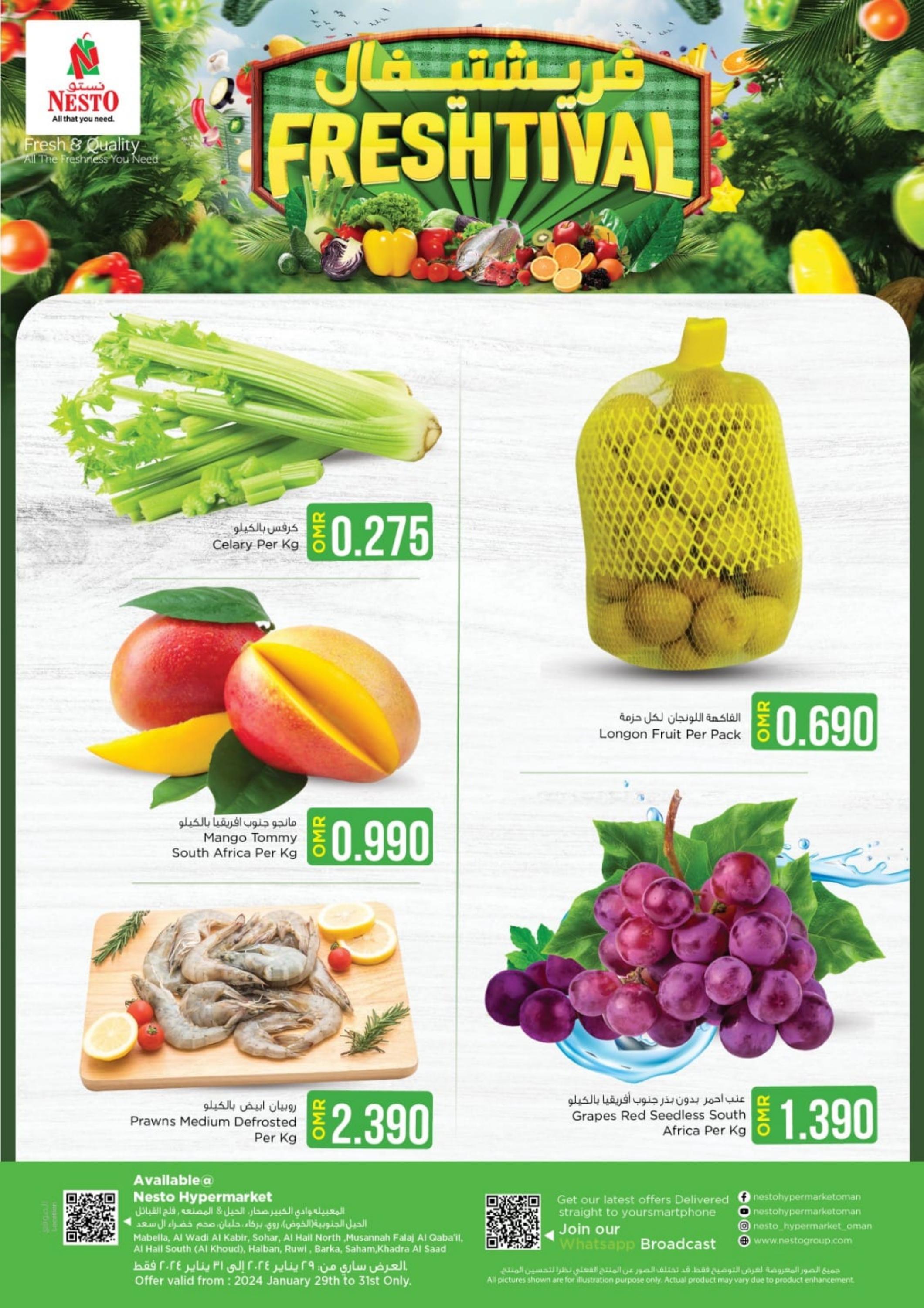 عروض نستو هايبر ماركت عمان من 29 حتى 31 يناير 2024 عروض طازجة