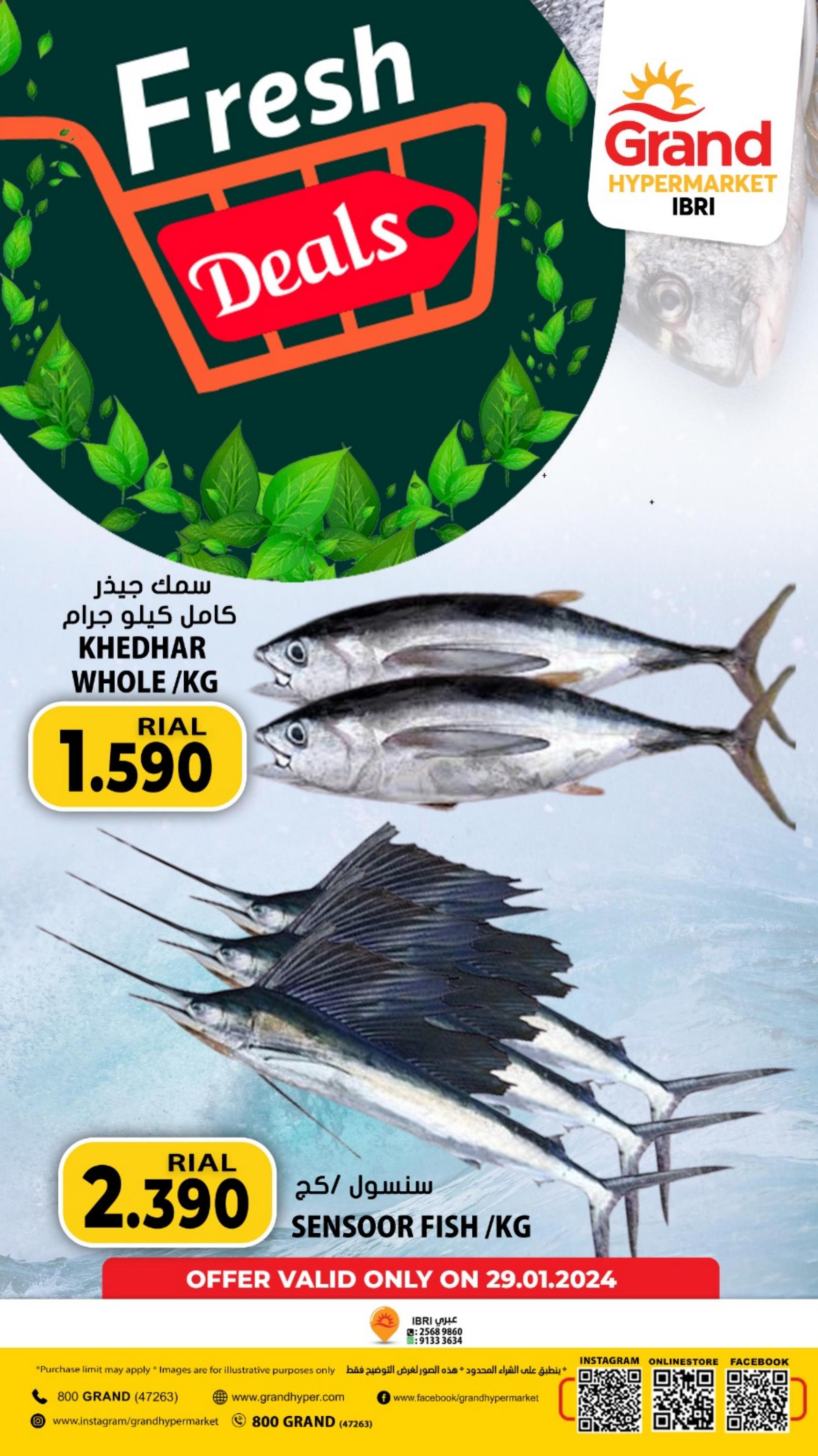 عروض جراند هايبر ماركت عبرى الإثنين 29 يناير 2024 عروض الطازج