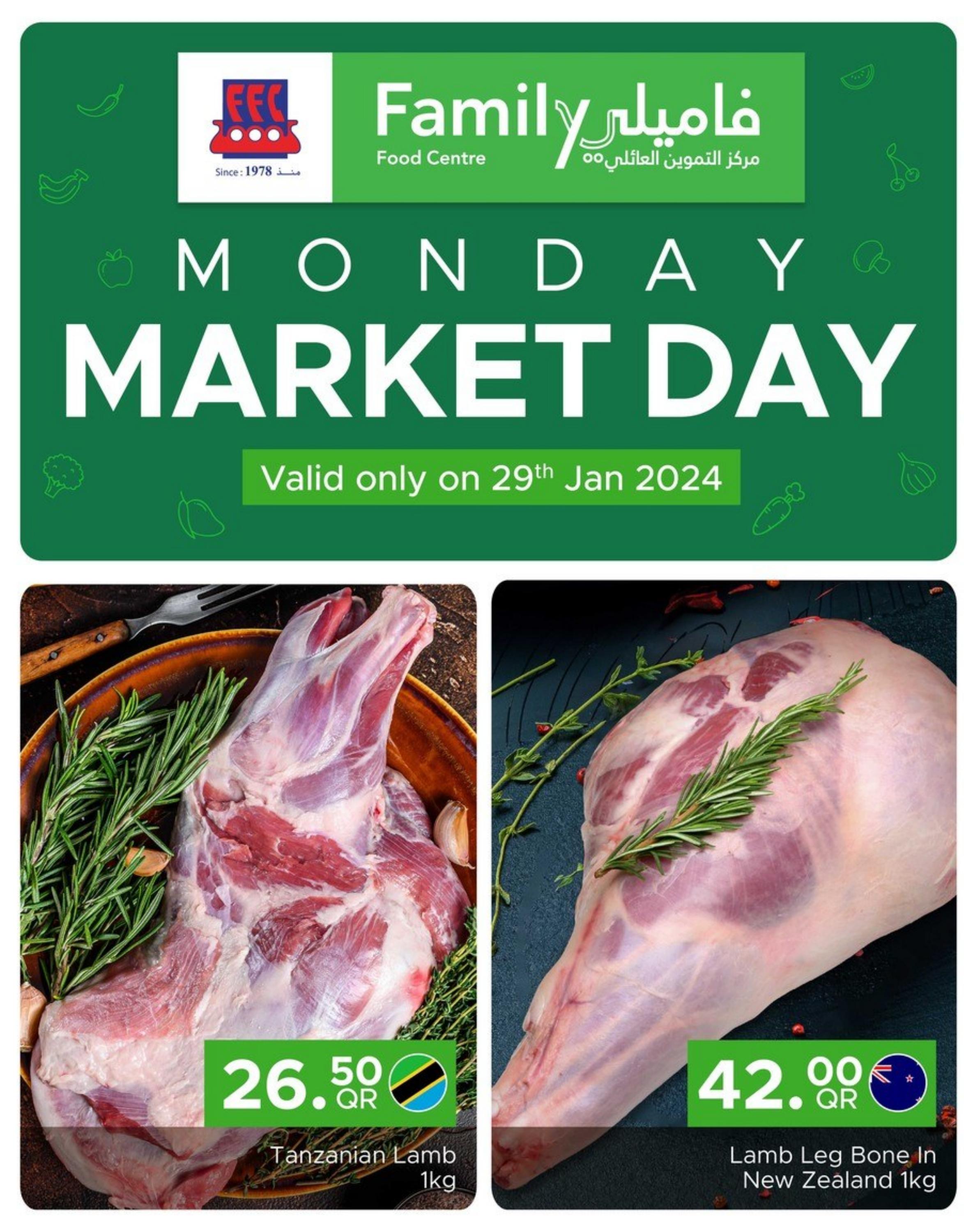 عروض مركز التموين العائلى قطر الإثنين 29 يناير 2024 الإثنين يوم السوق