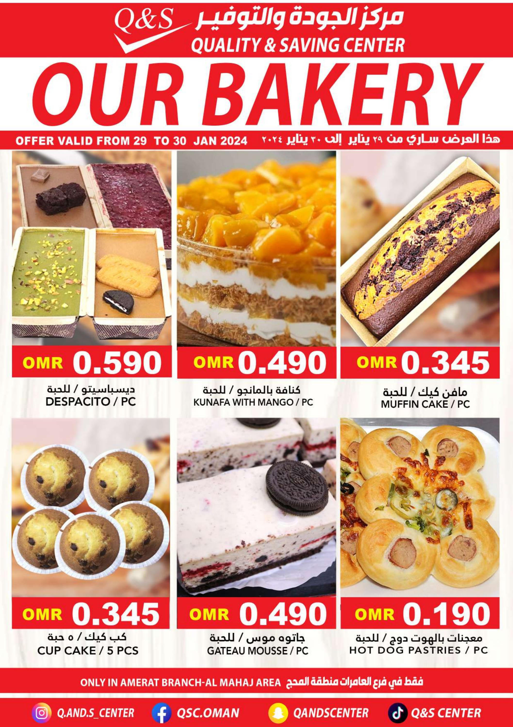 عروض مركز الجودة والتوفير من 29 حتى 30 يناير 2024 الخضار والفاكهة