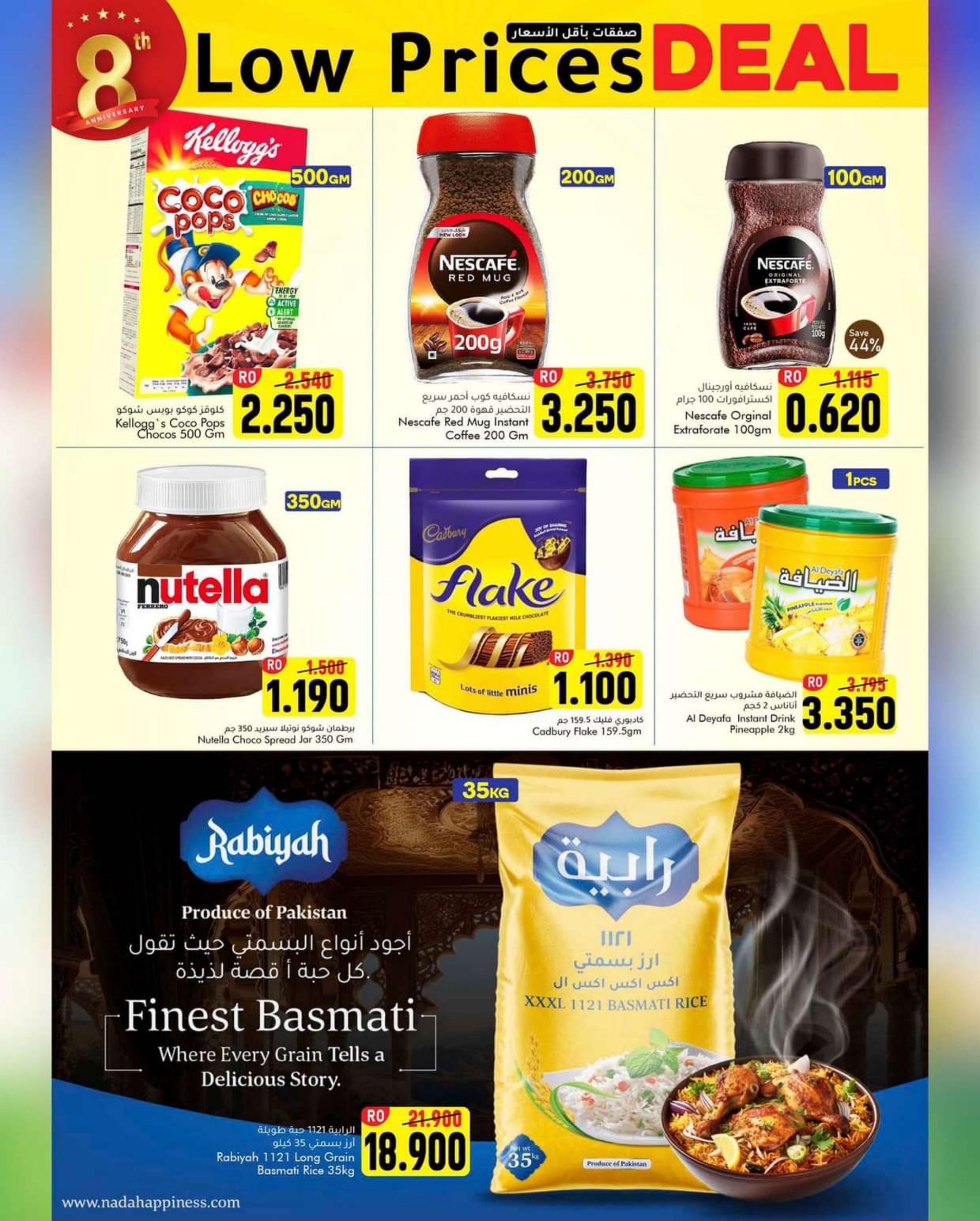 عروض ندى السعادة السيب عمان حتى 3 فبراير 2024 سوق السيب