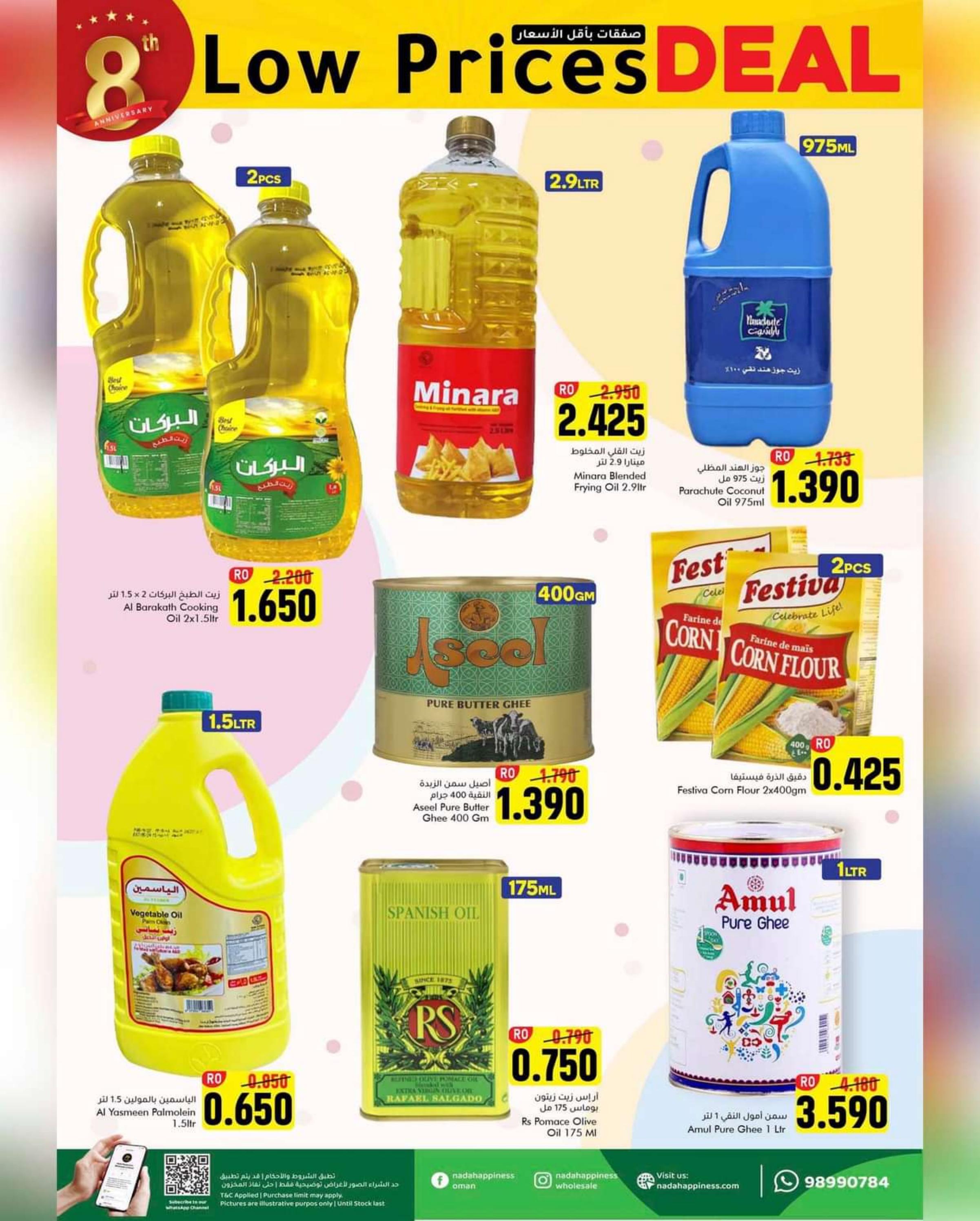 عروض ندى السعادة السيب عمان حتى 3 فبراير 2024 سوق السيب