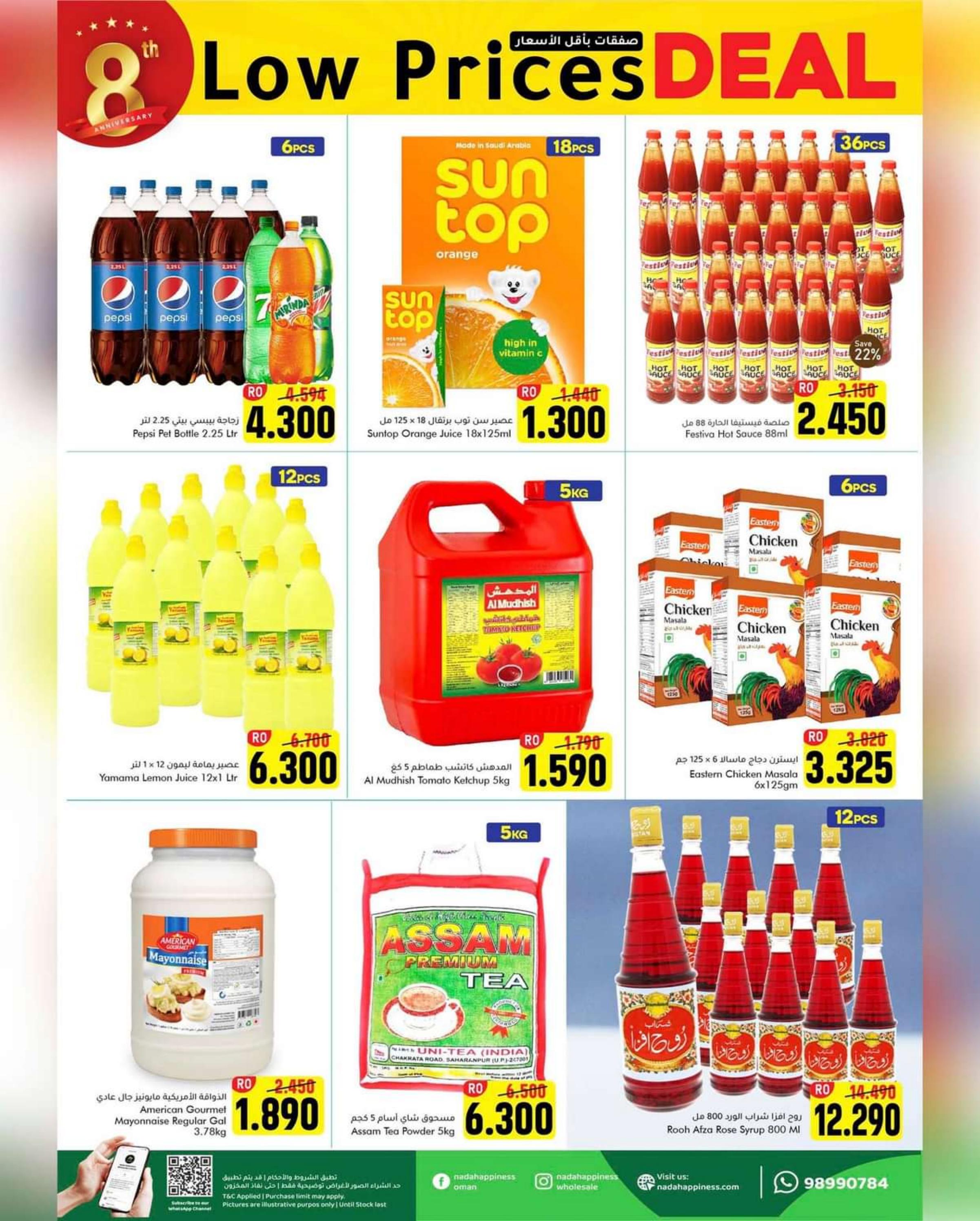 عروض ندى السعادة السيب عمان حتى 3 فبراير 2024 سوق السيب